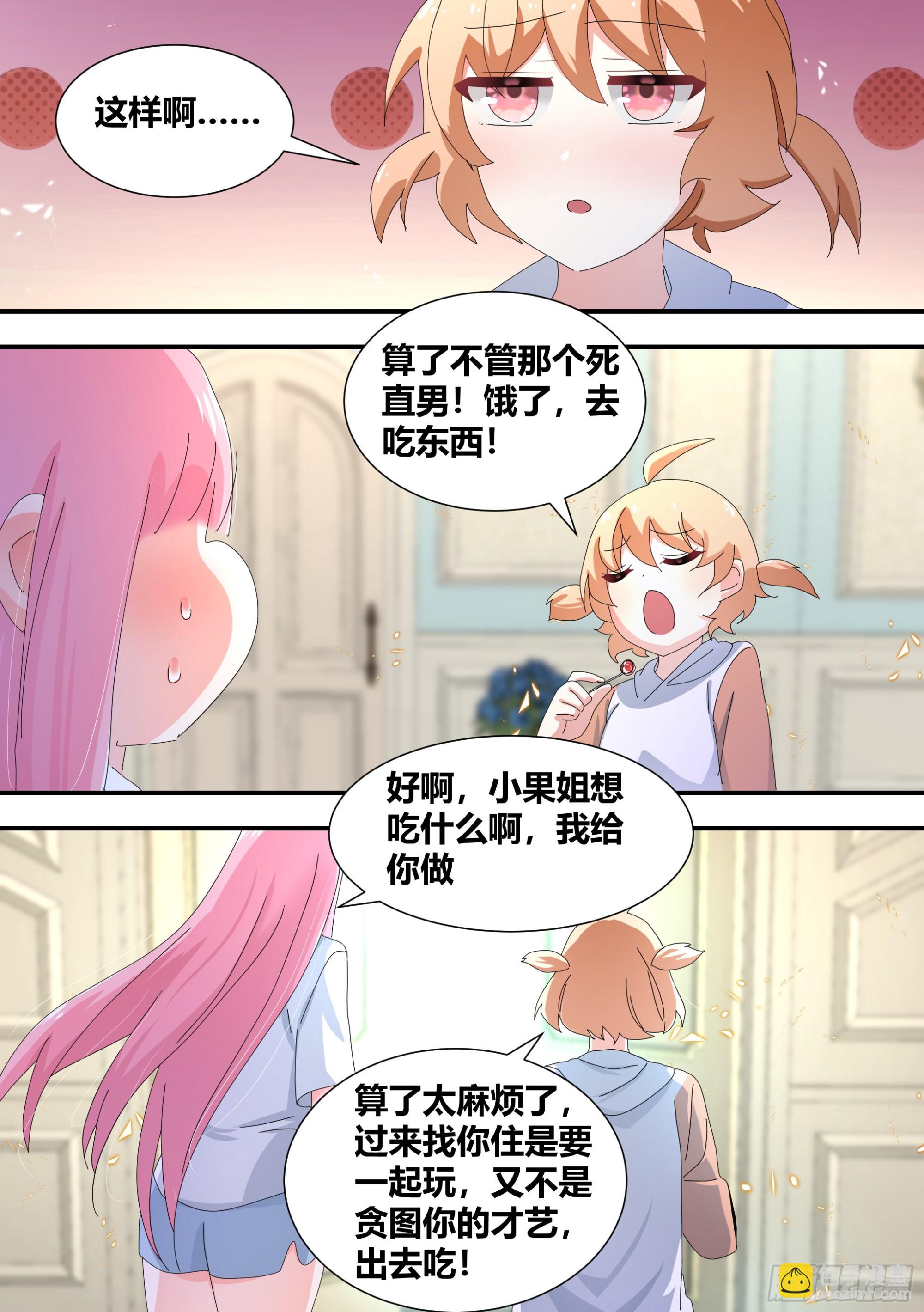 304-真正的败家-第306话