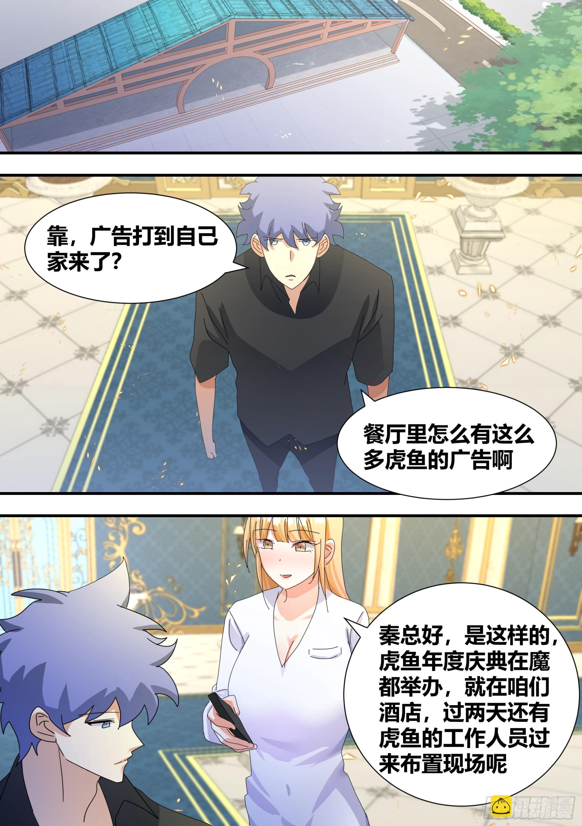 304-真正的败家-第306话