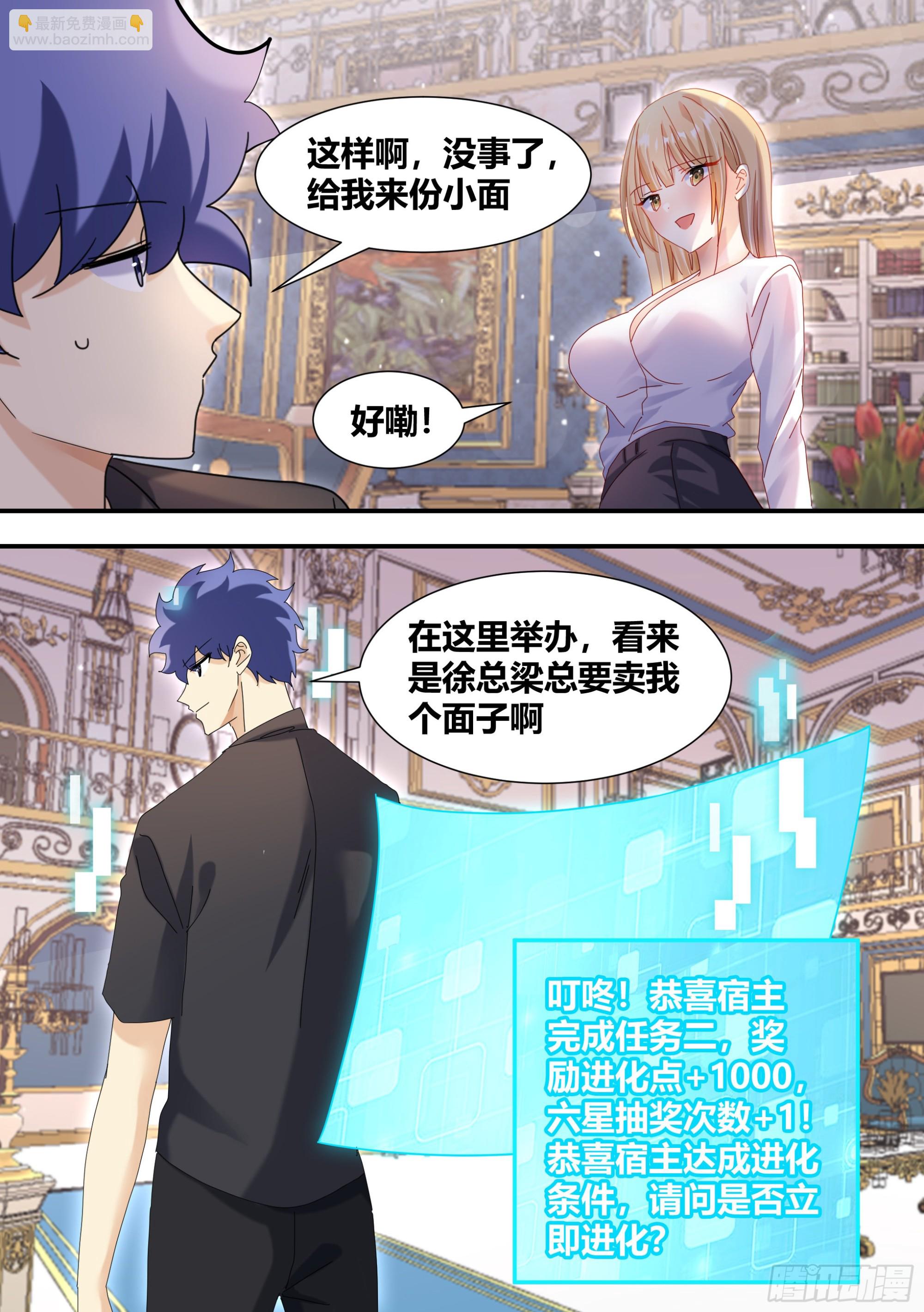 304-真正的败家-第306话