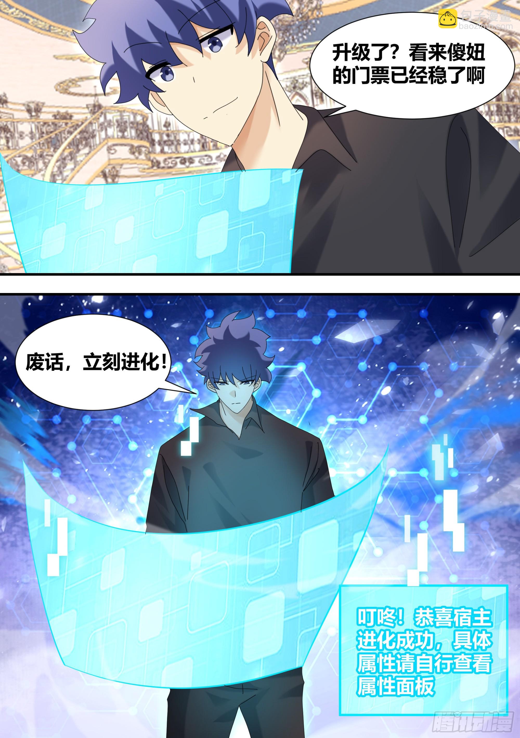 304-真正的败家-第306话