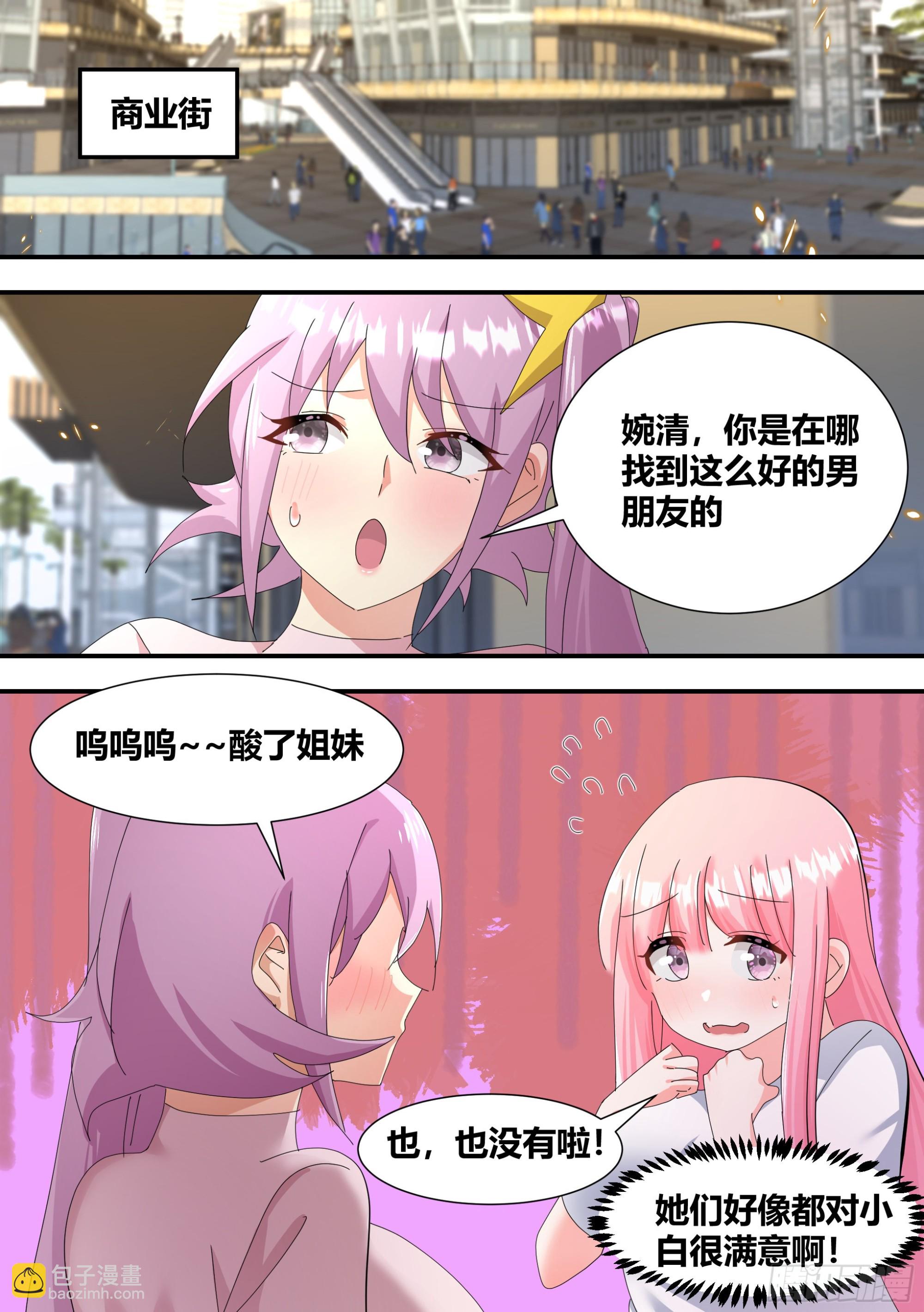 306-四百亿！！！-第308话