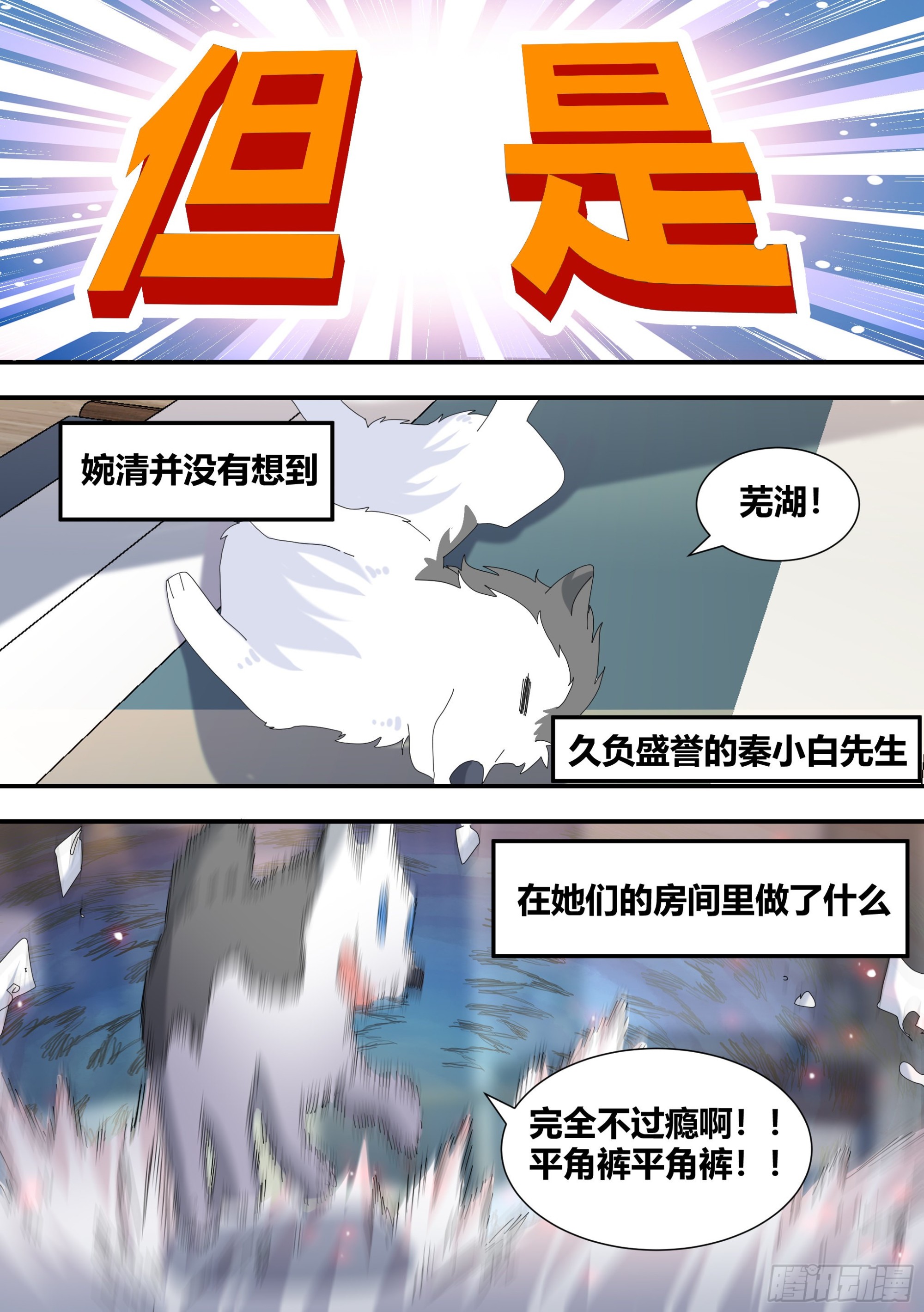 306-四百亿！！！-第308话