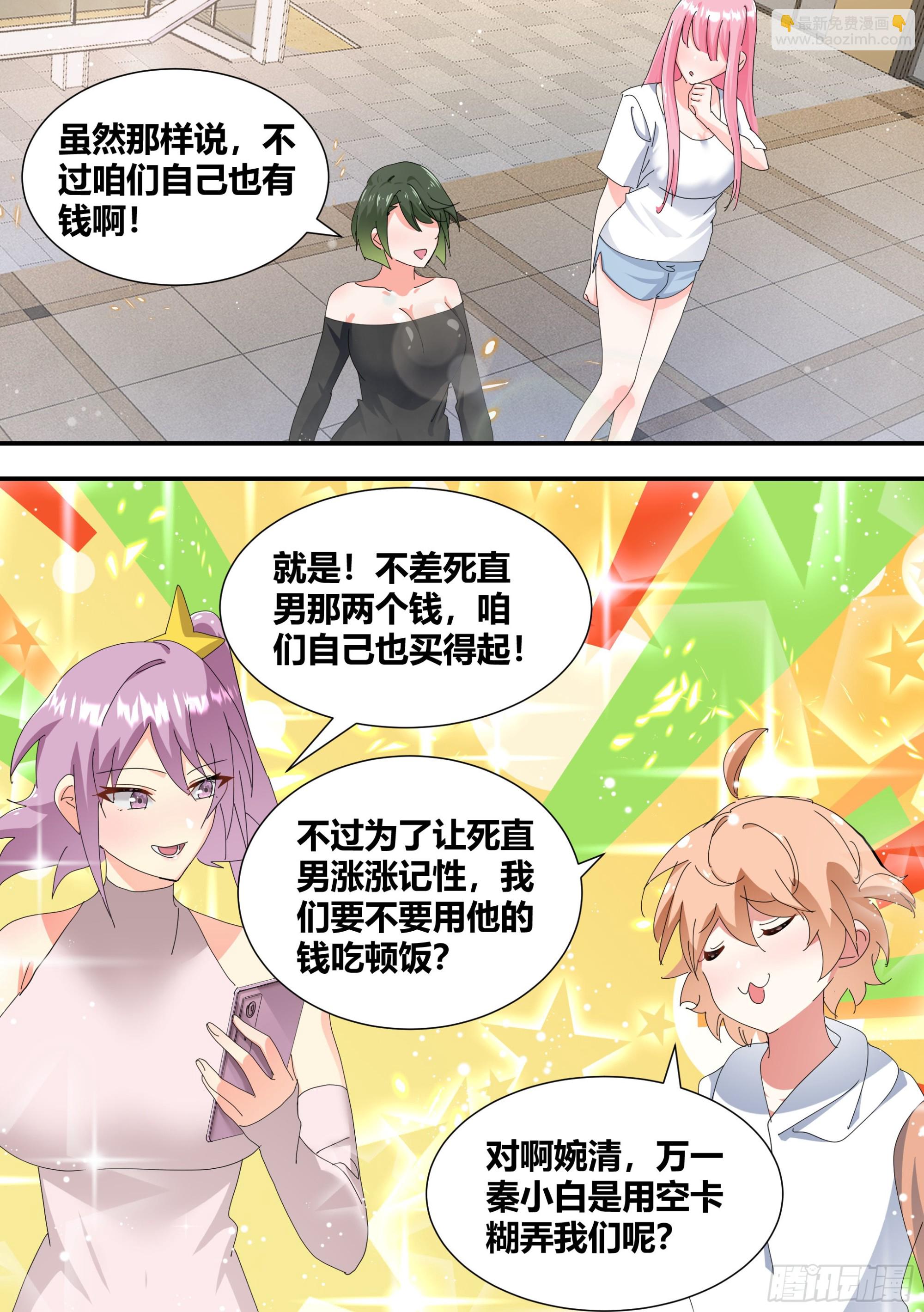 306-四百亿！！！-第308话