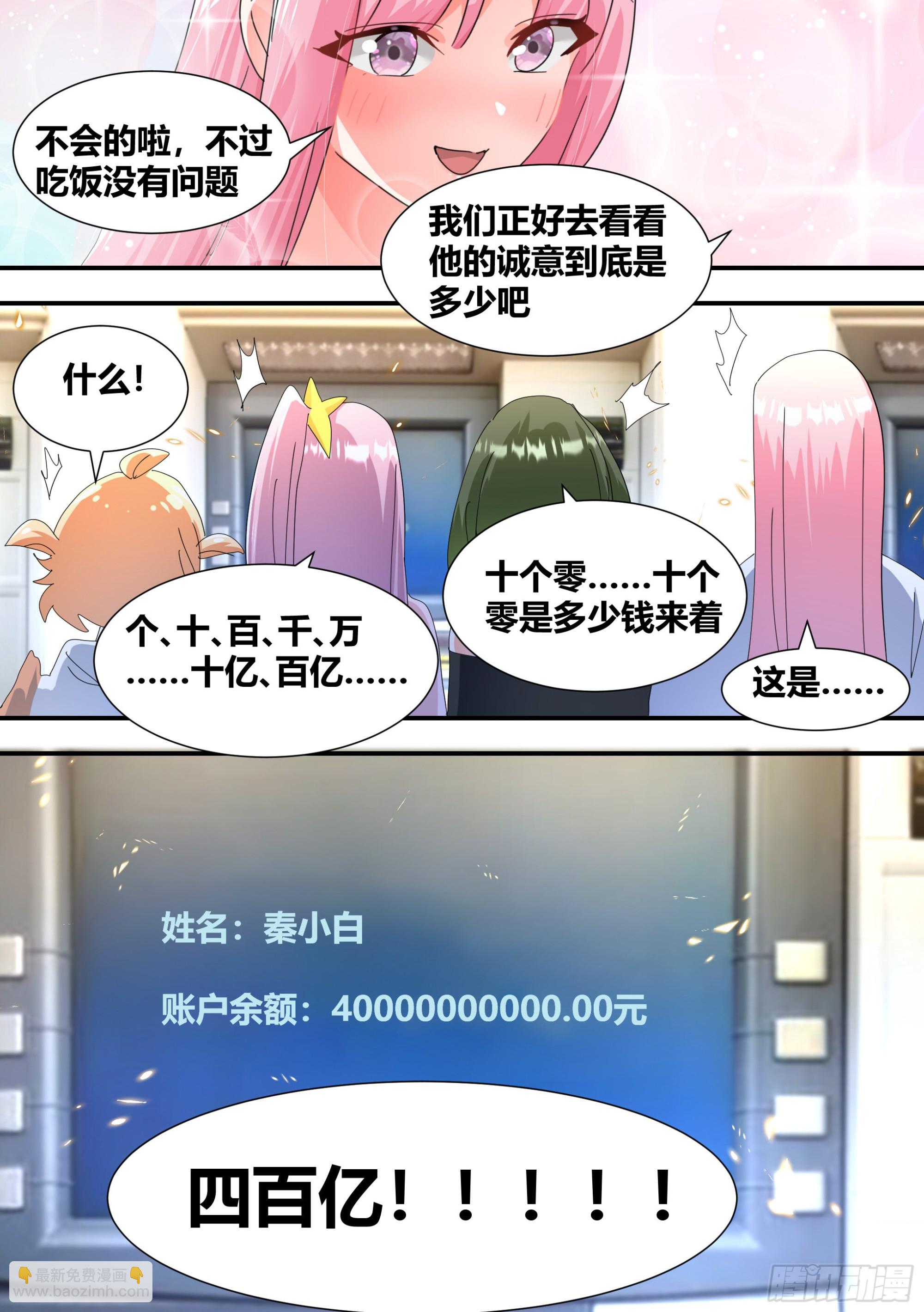 306-四百亿！！！-第308话