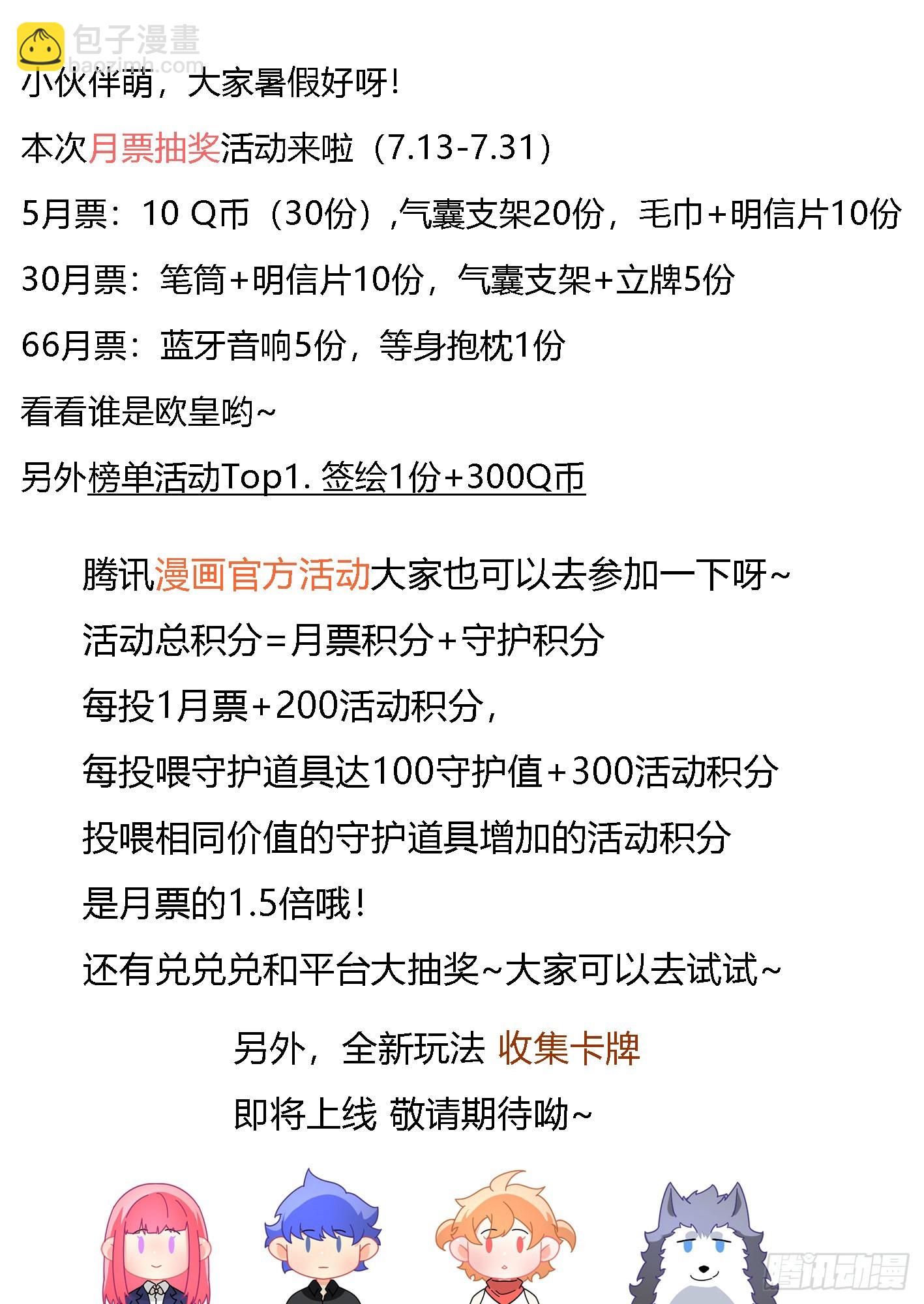 306-四百亿！！！-第308话