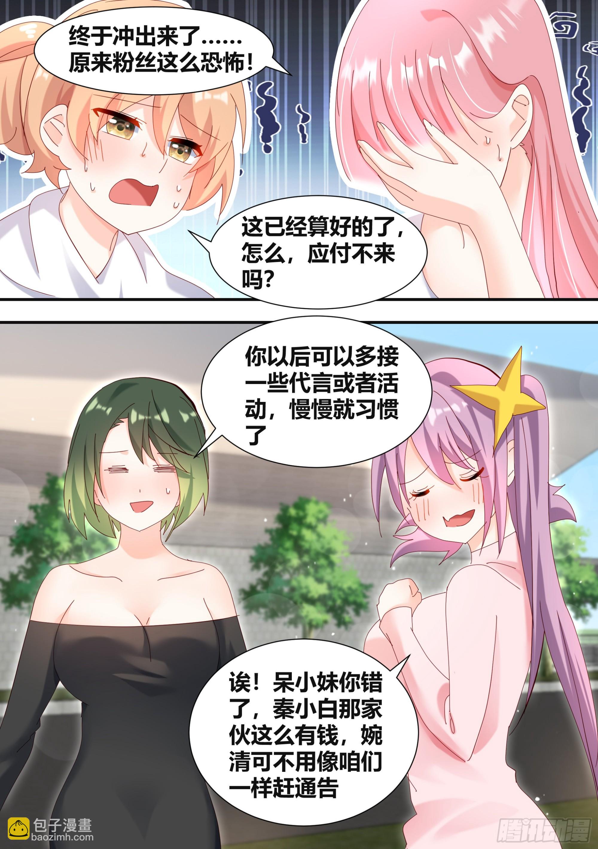 306-四百亿！！！-第308话