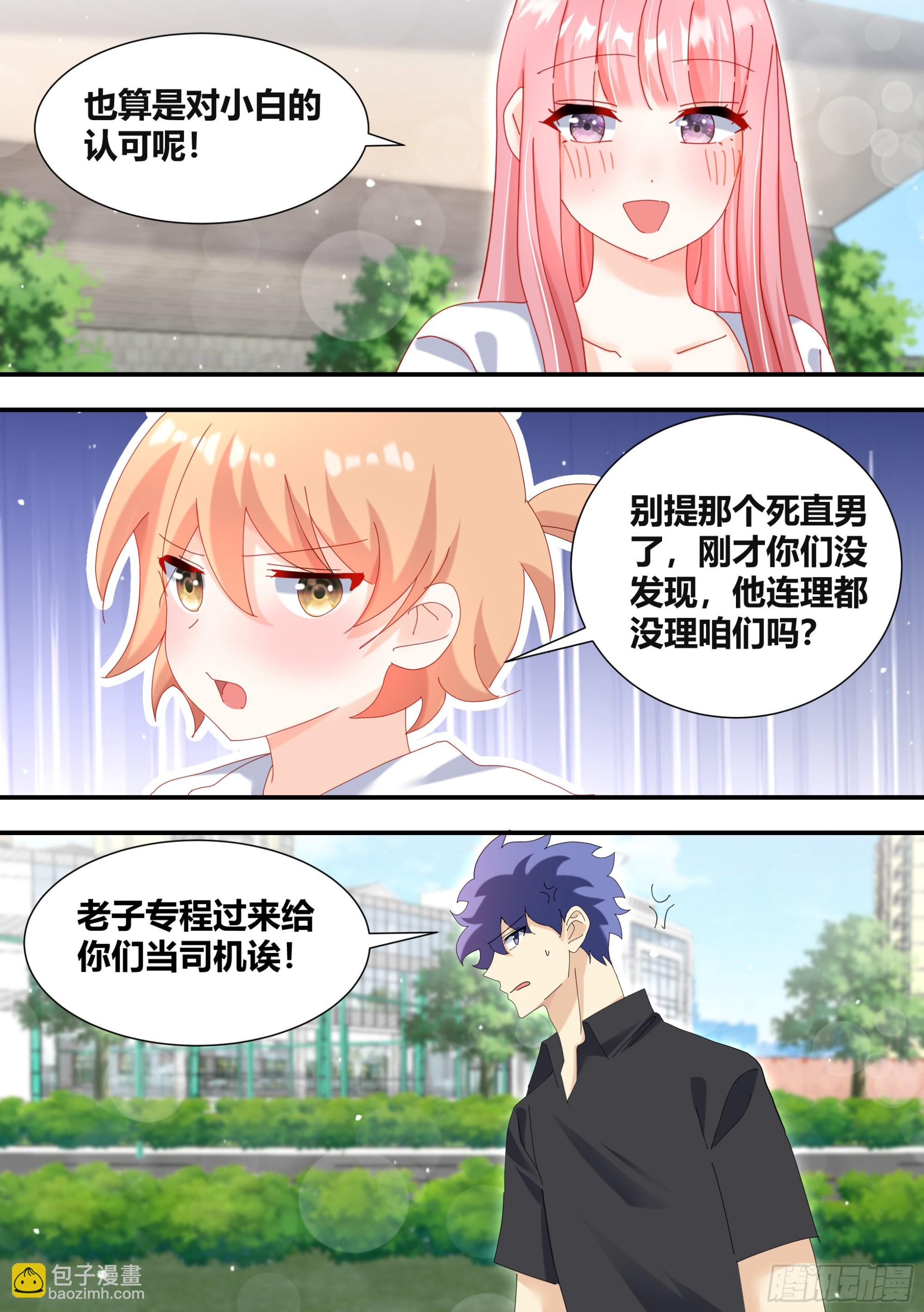 306-四百亿！！！-第308话