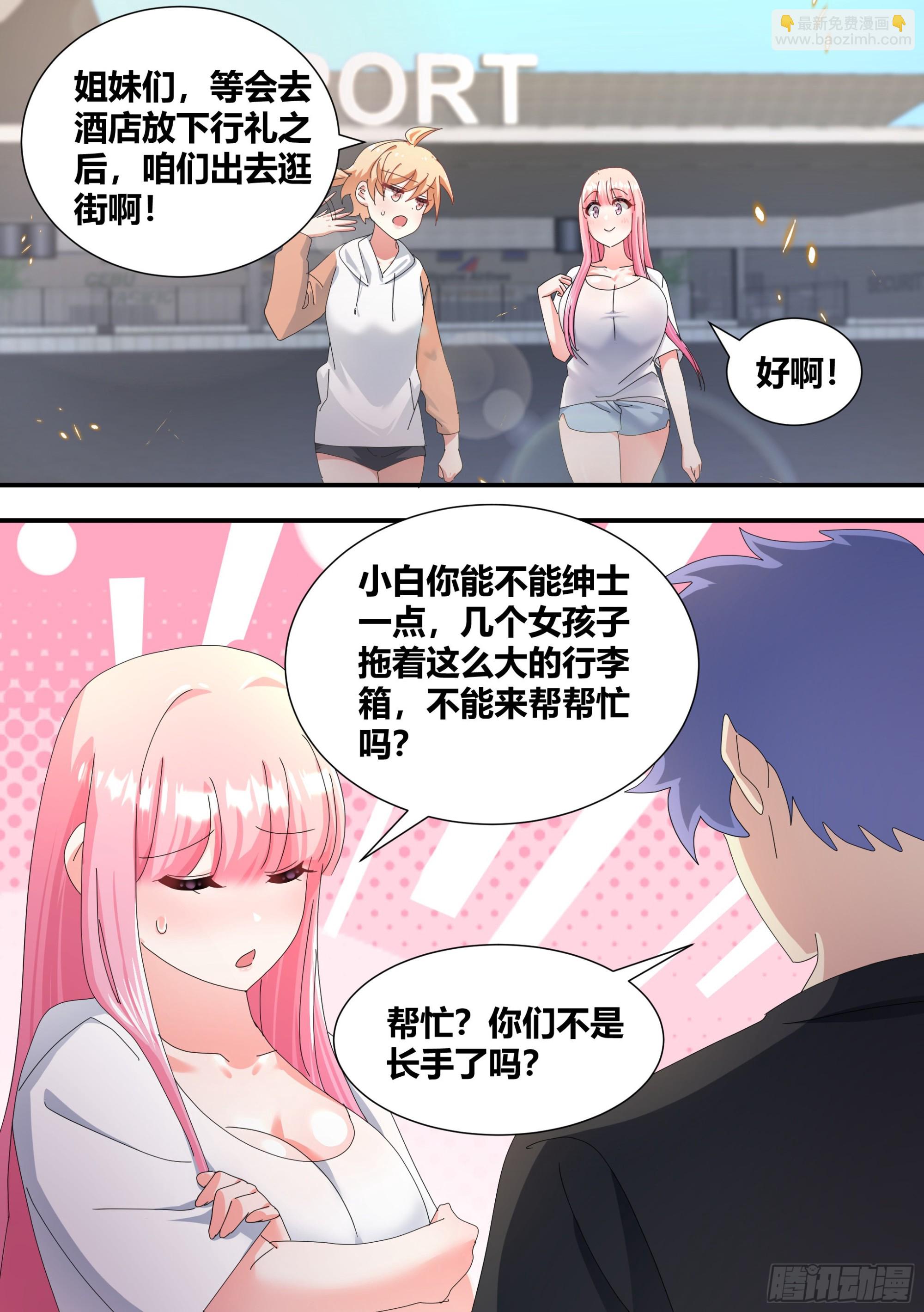 306-四百亿！！！-第308话