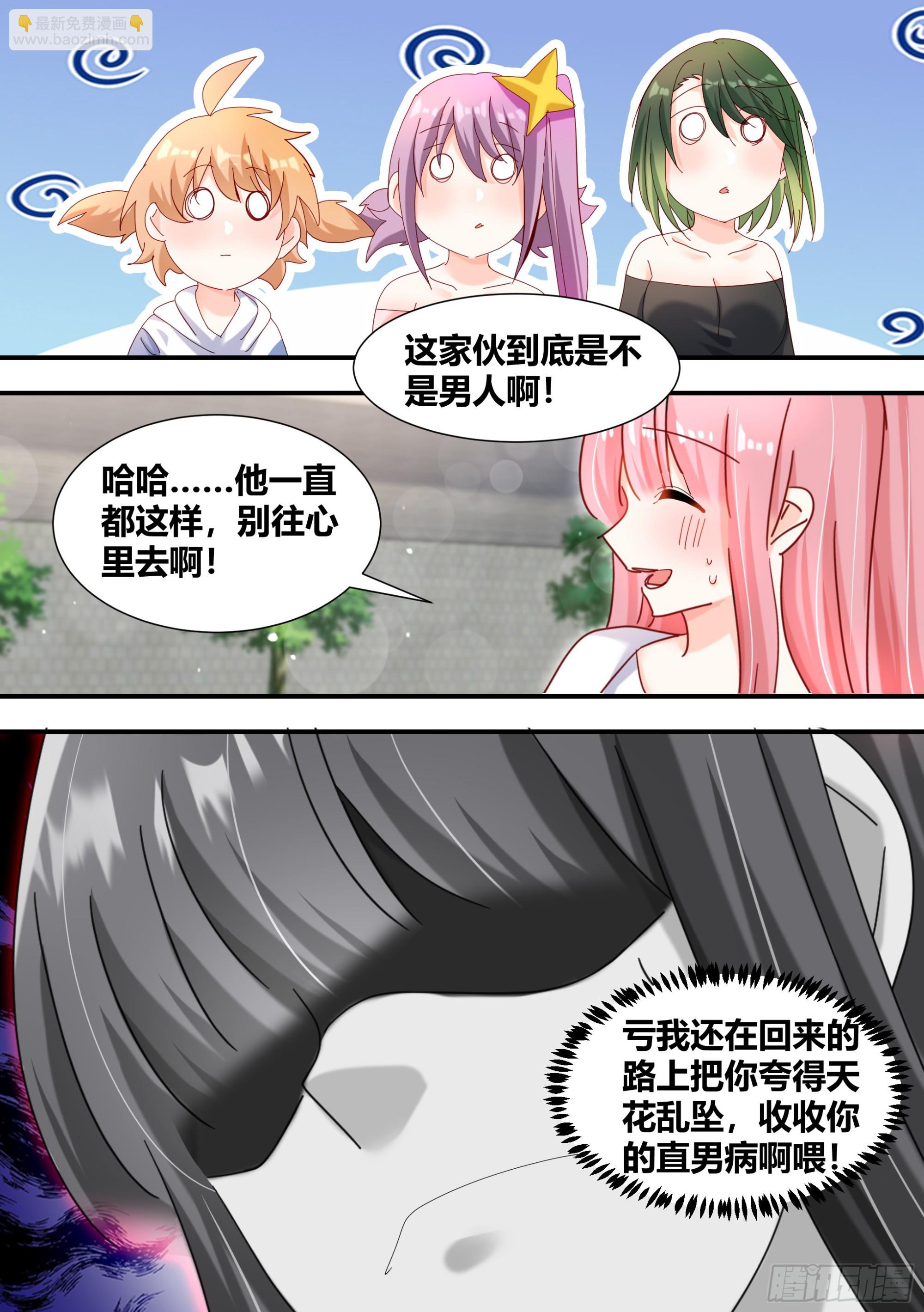 306-四百亿！！！-第308话