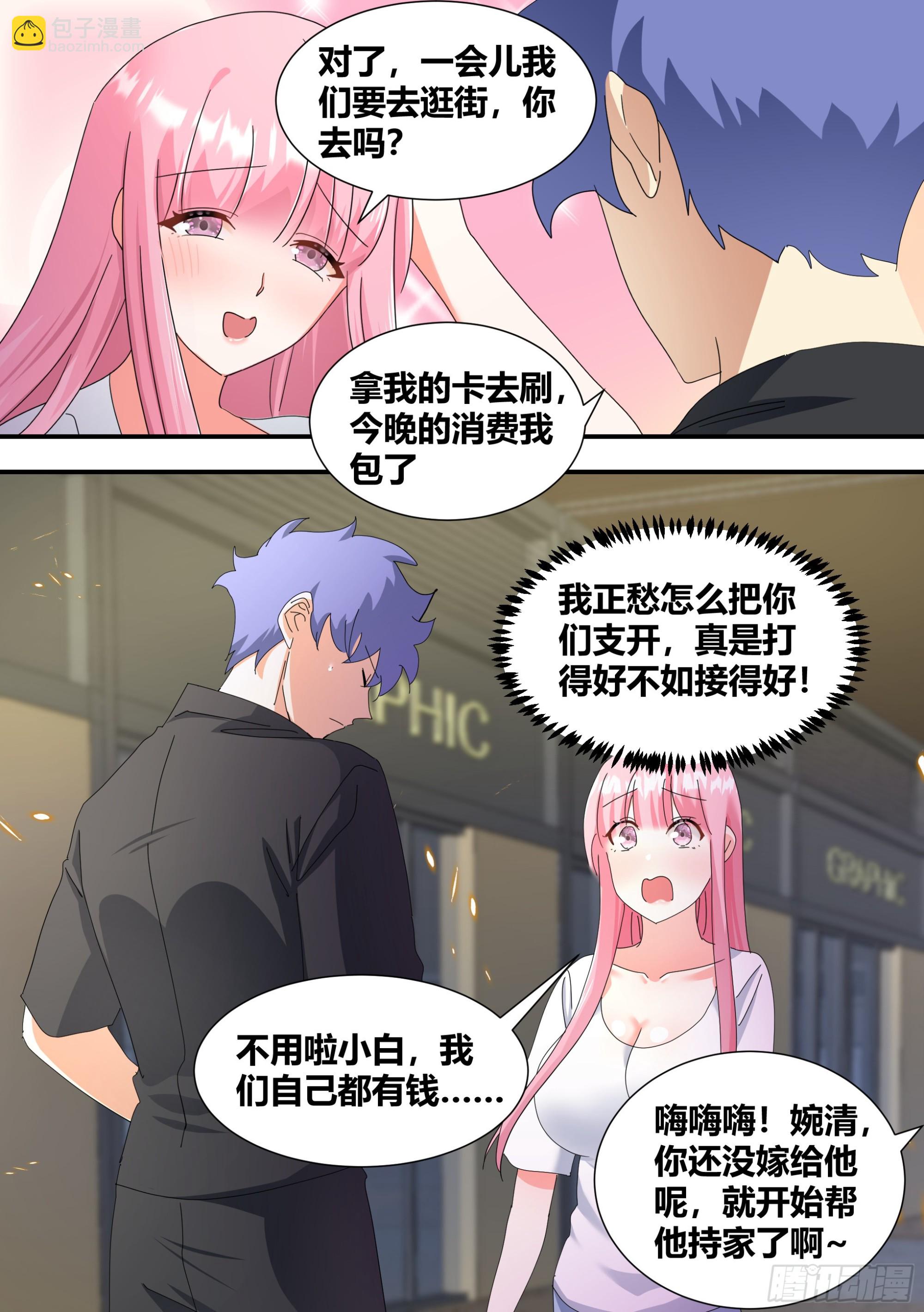 306-四百亿！！！-第308话