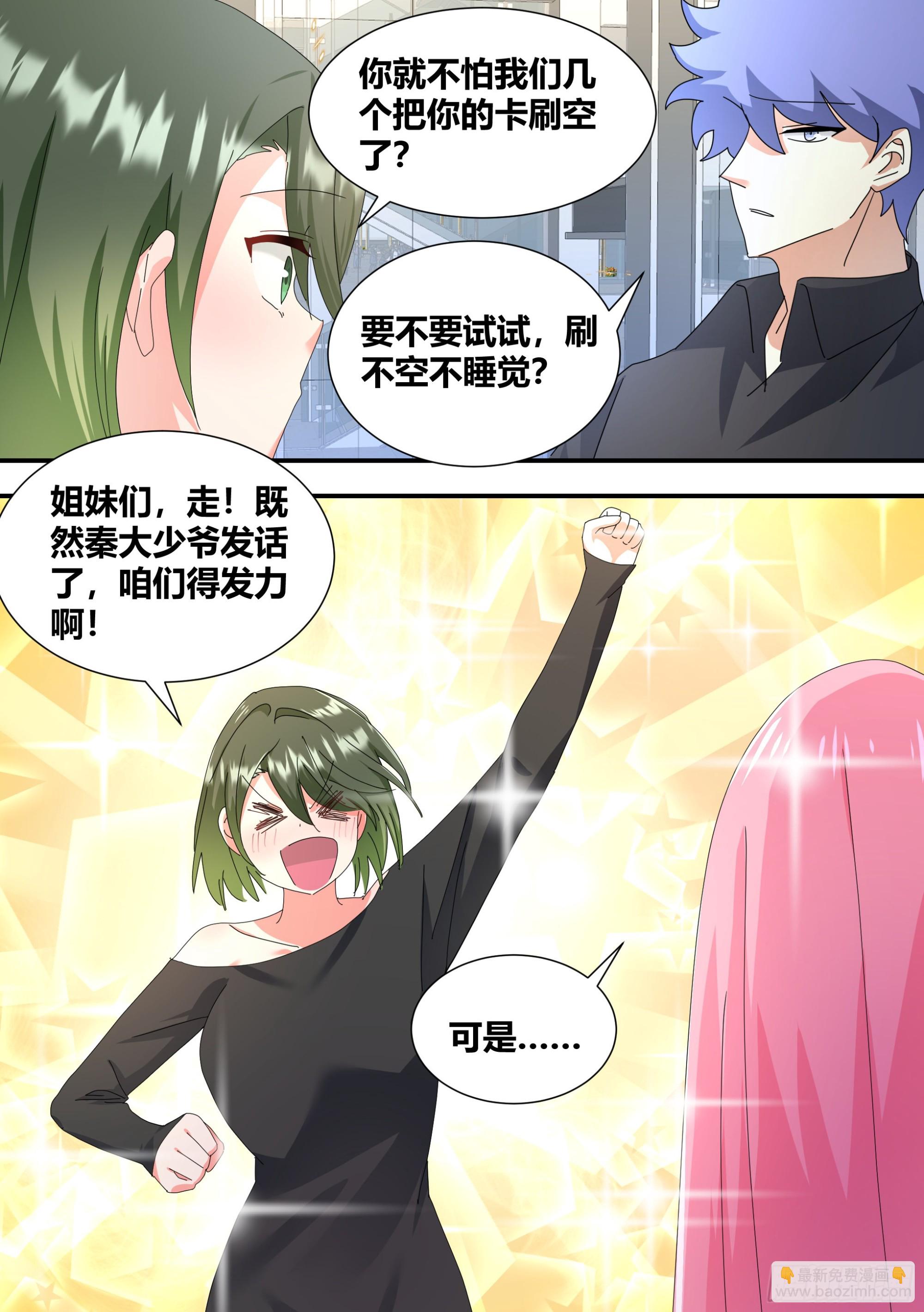 306-四百亿！！！-第308话