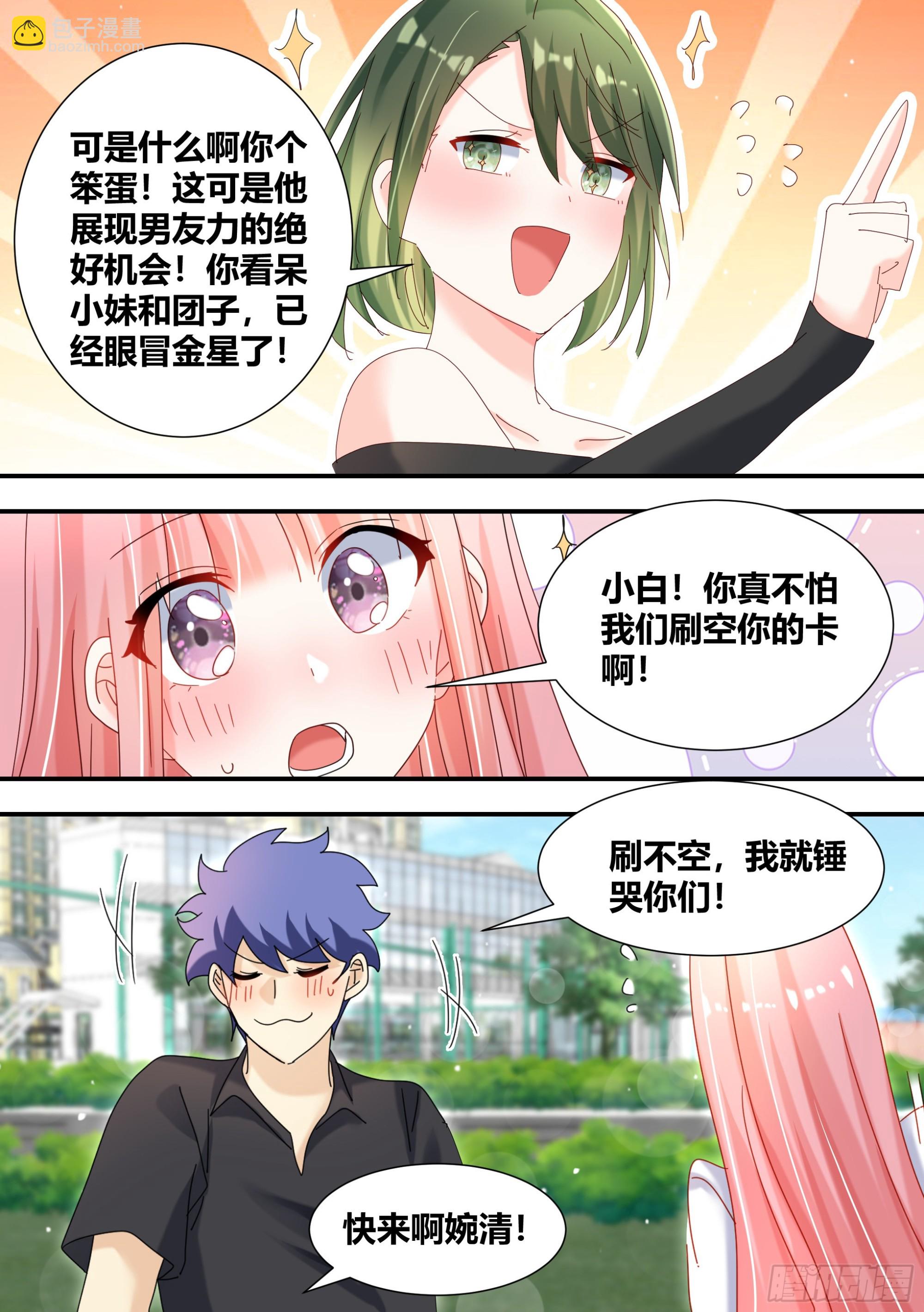 306-四百亿！！！-第308话