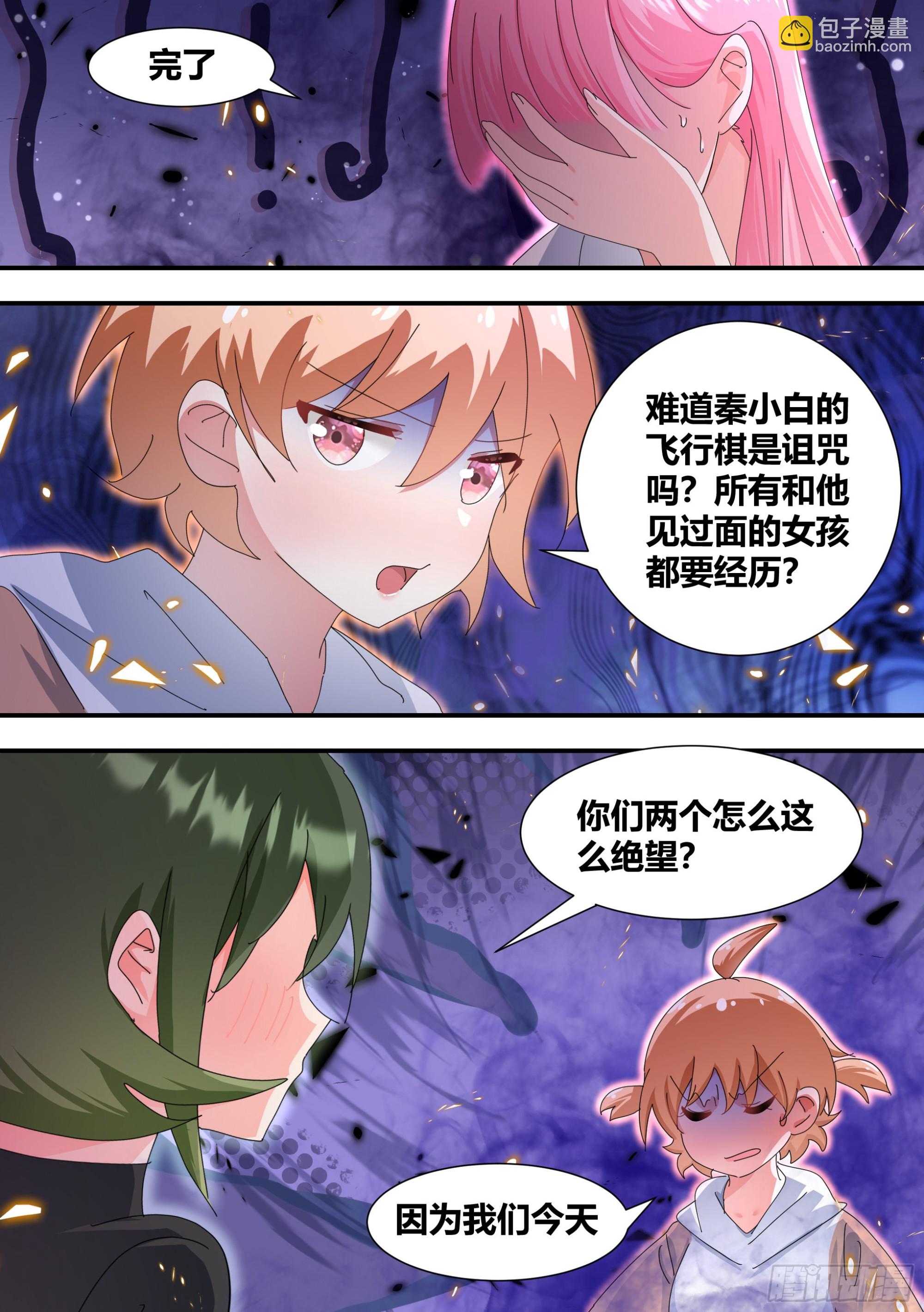 308-他是欧皇！-第310话
