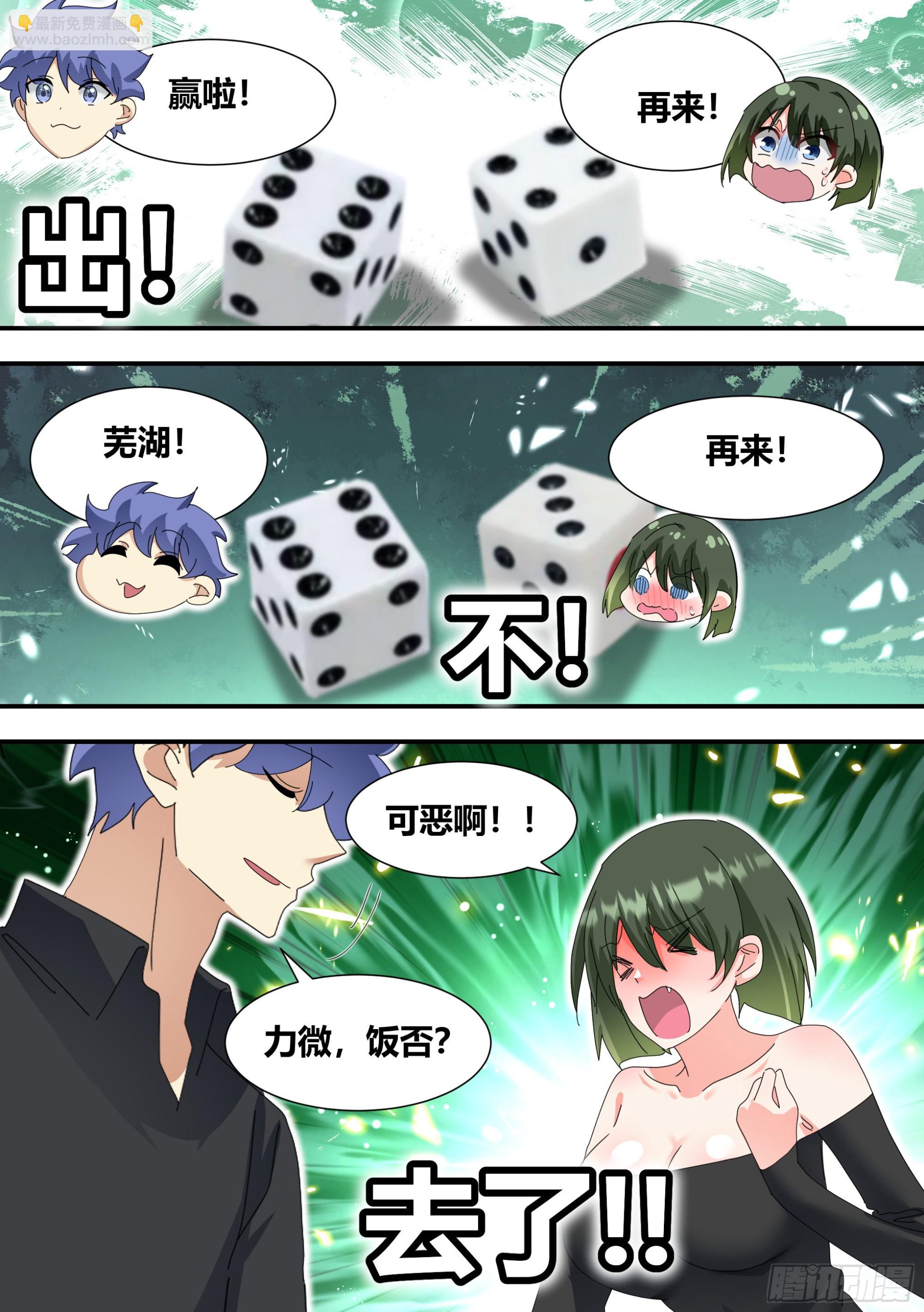 308-他是欧皇！-第310话