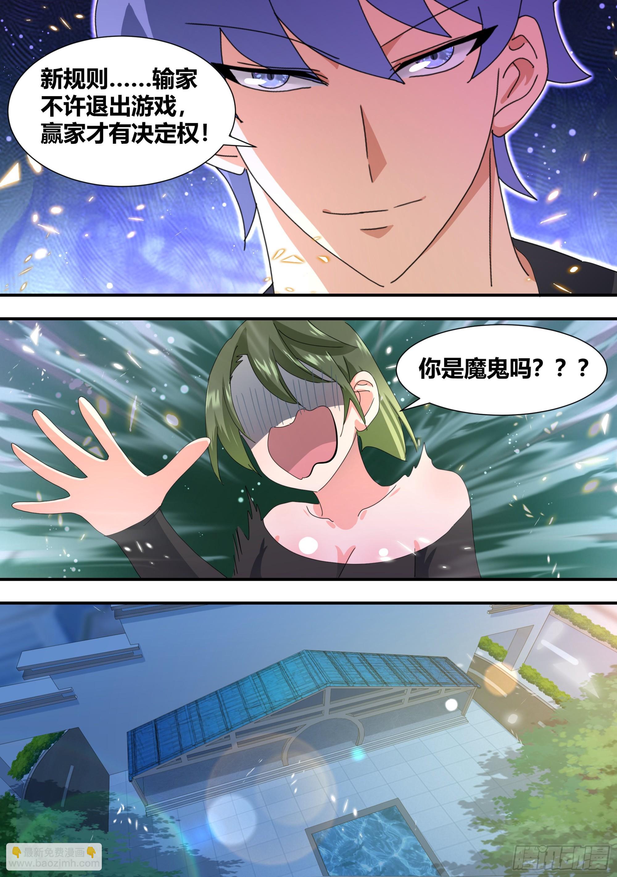308-他是欧皇！-第310话