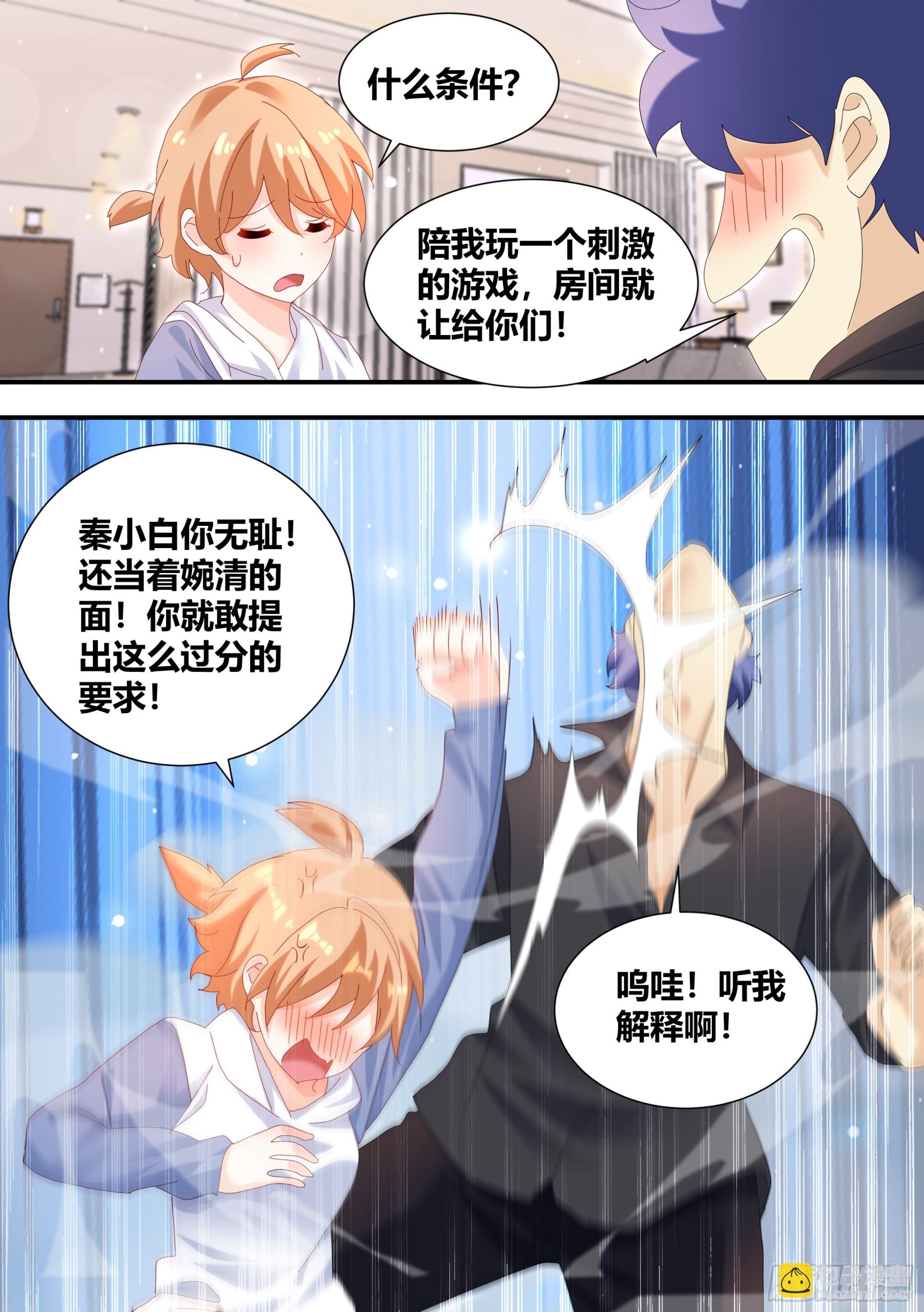 308-他是欧皇！-第310话