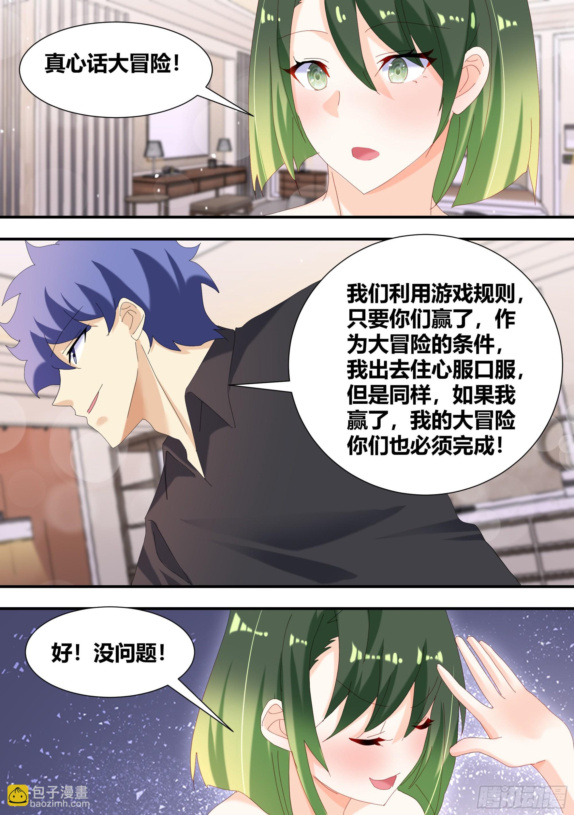 308-他是欧皇！-第310话