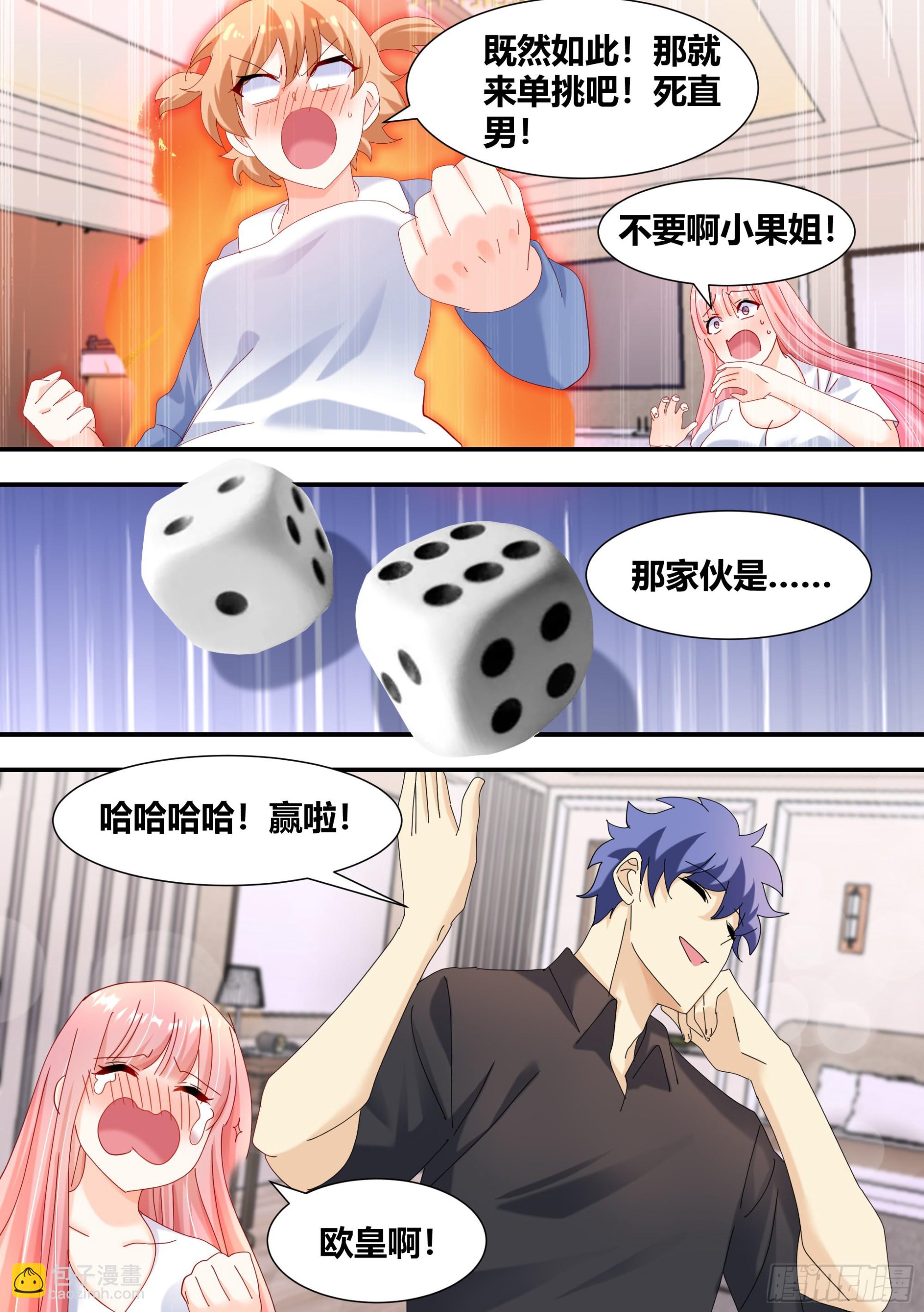 308-他是欧皇！-第310话