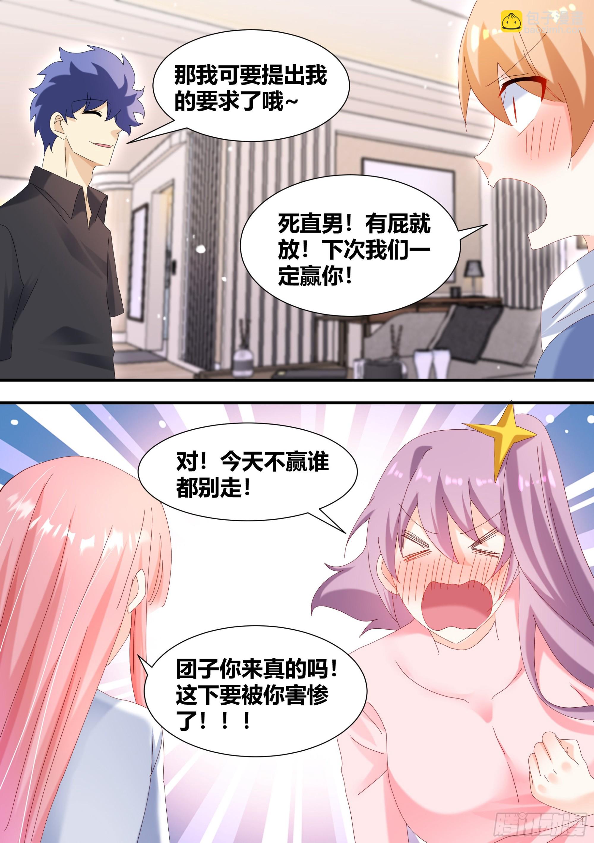 308-他是欧皇！-第310话