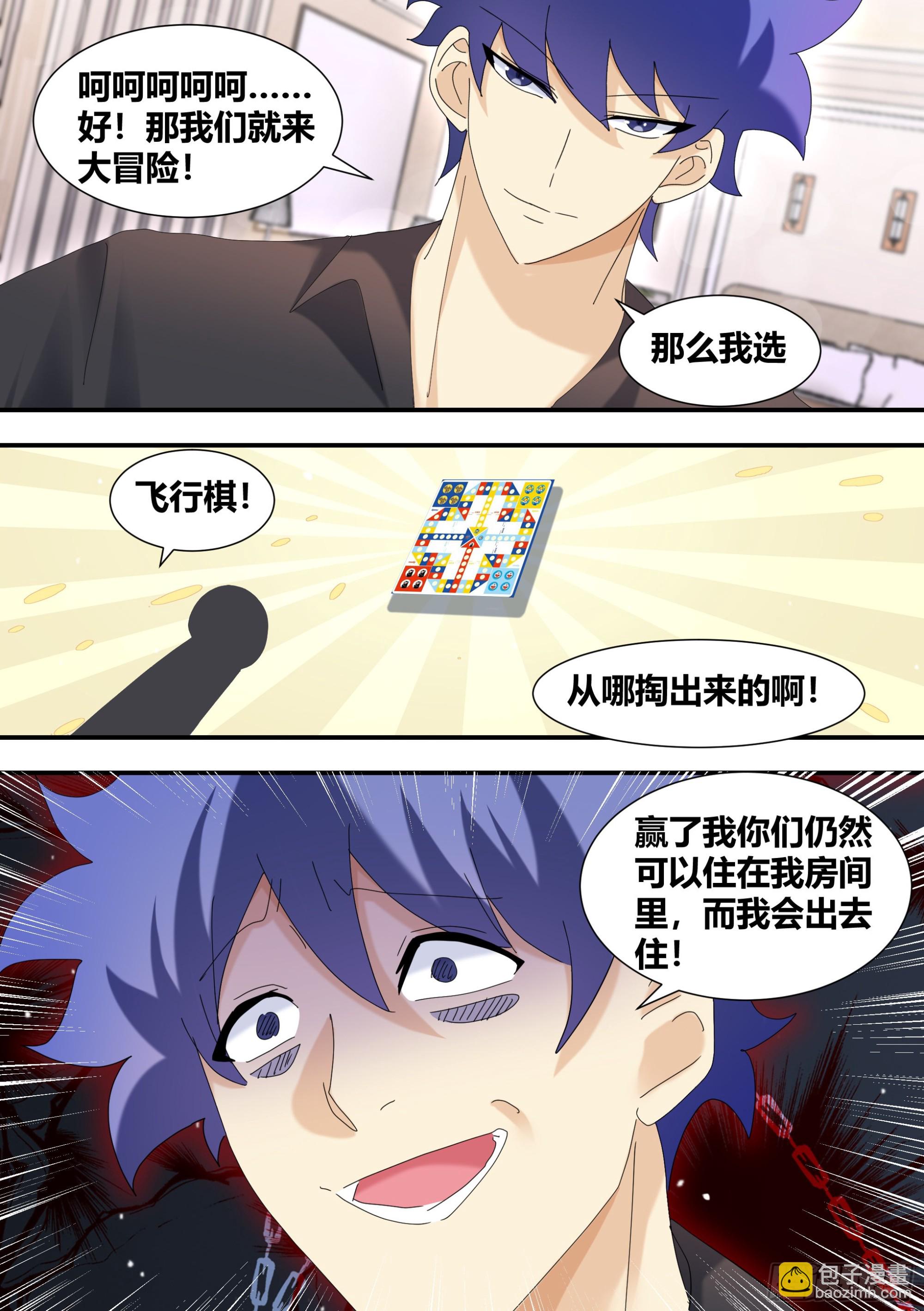 308-他是欧皇！-第310话
