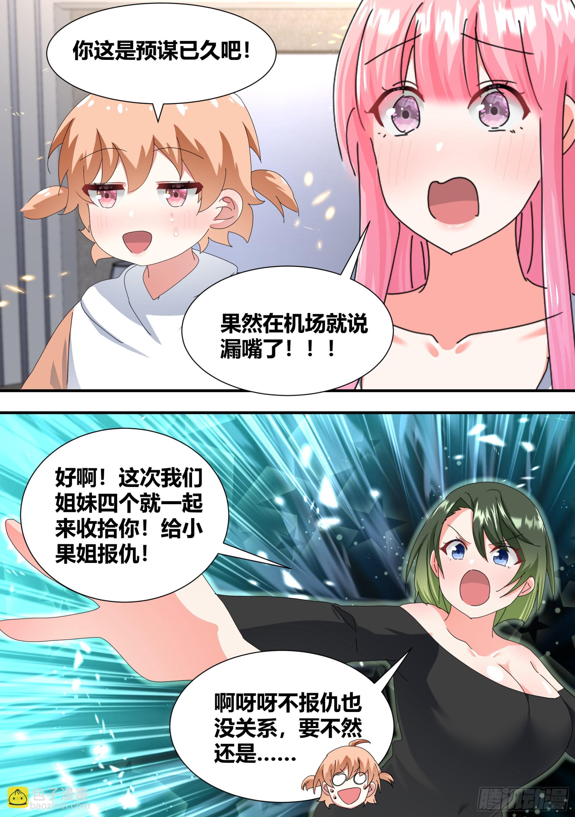 308-他是欧皇！-第310话