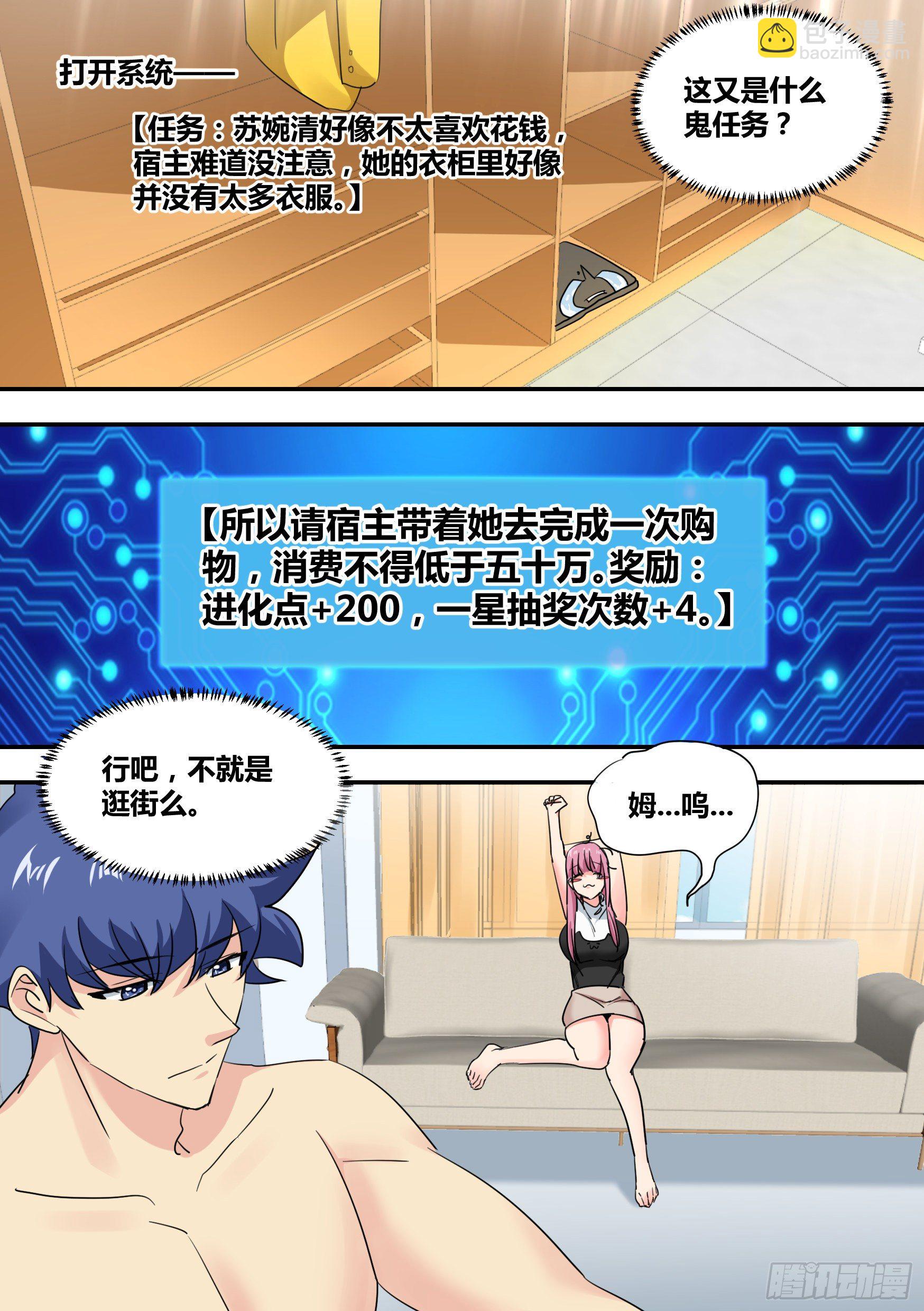31-有意义的事&hellip;-第32话