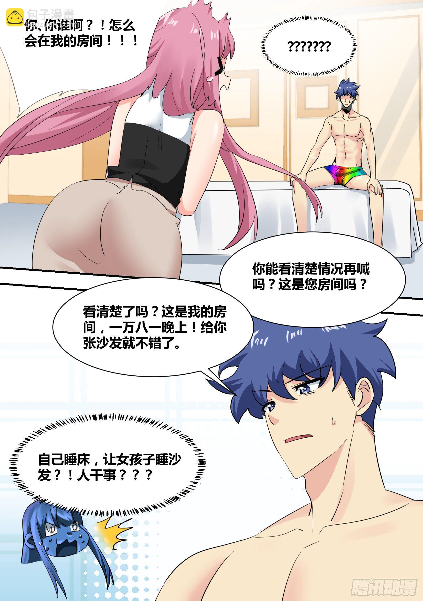 31-有意义的事&hellip;-第32话