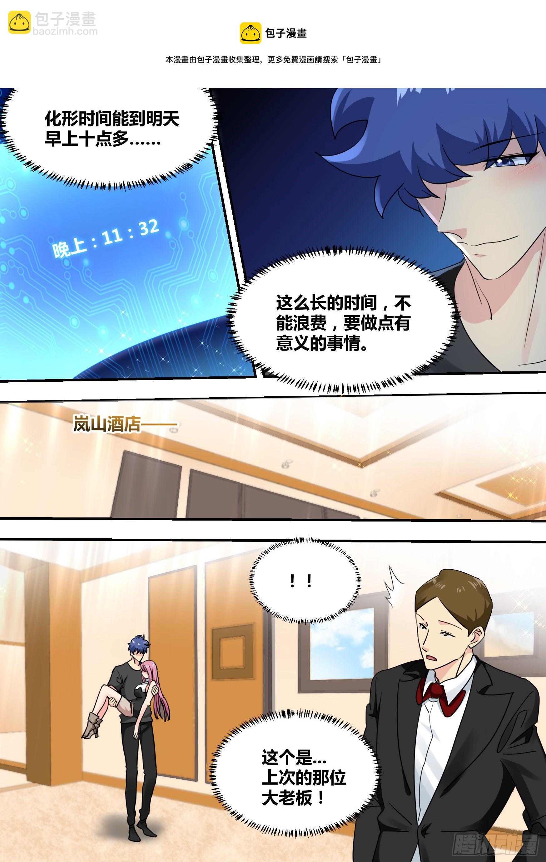 31-有意义的事&hellip;-第32话