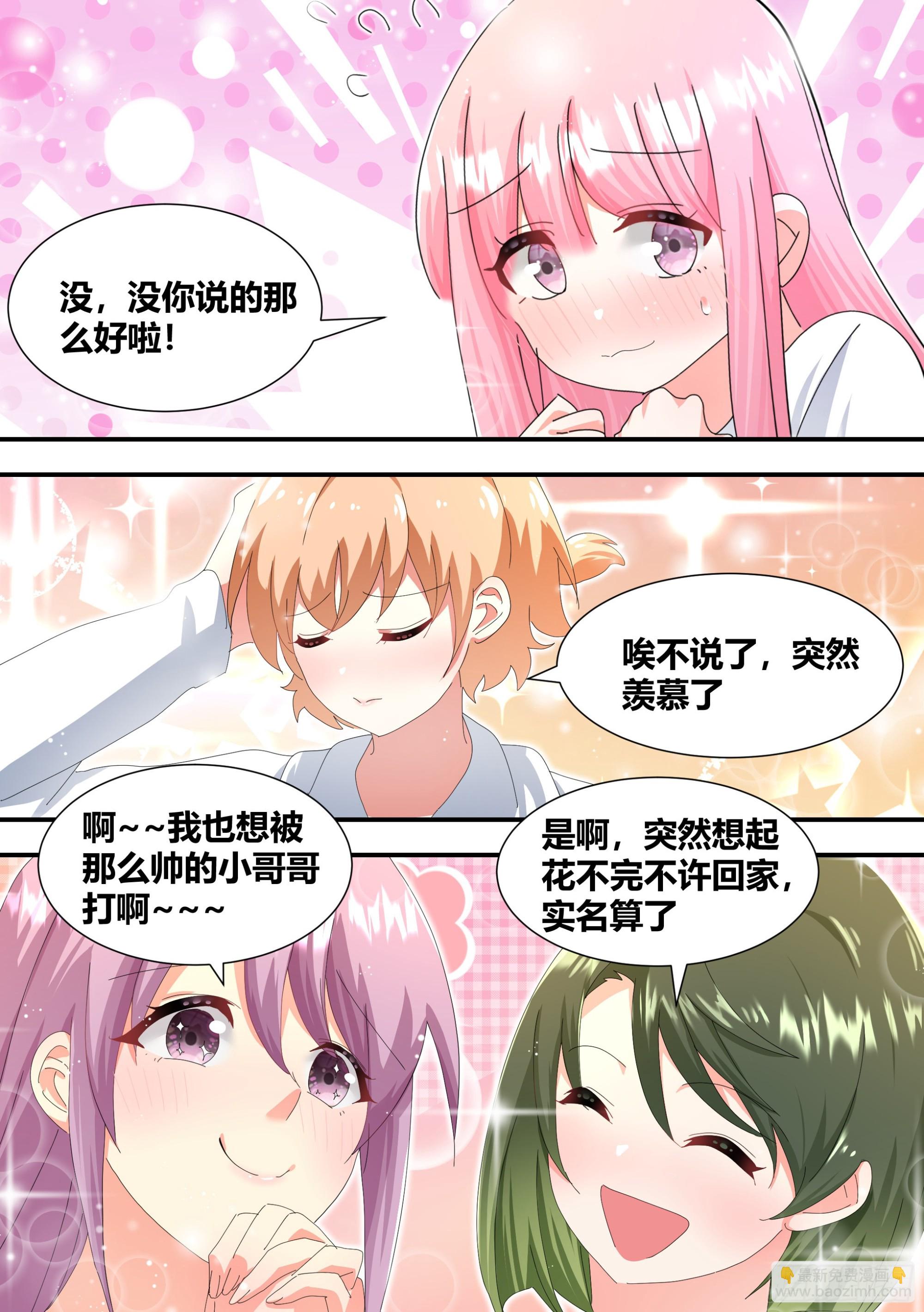 310-八千亿-第312话