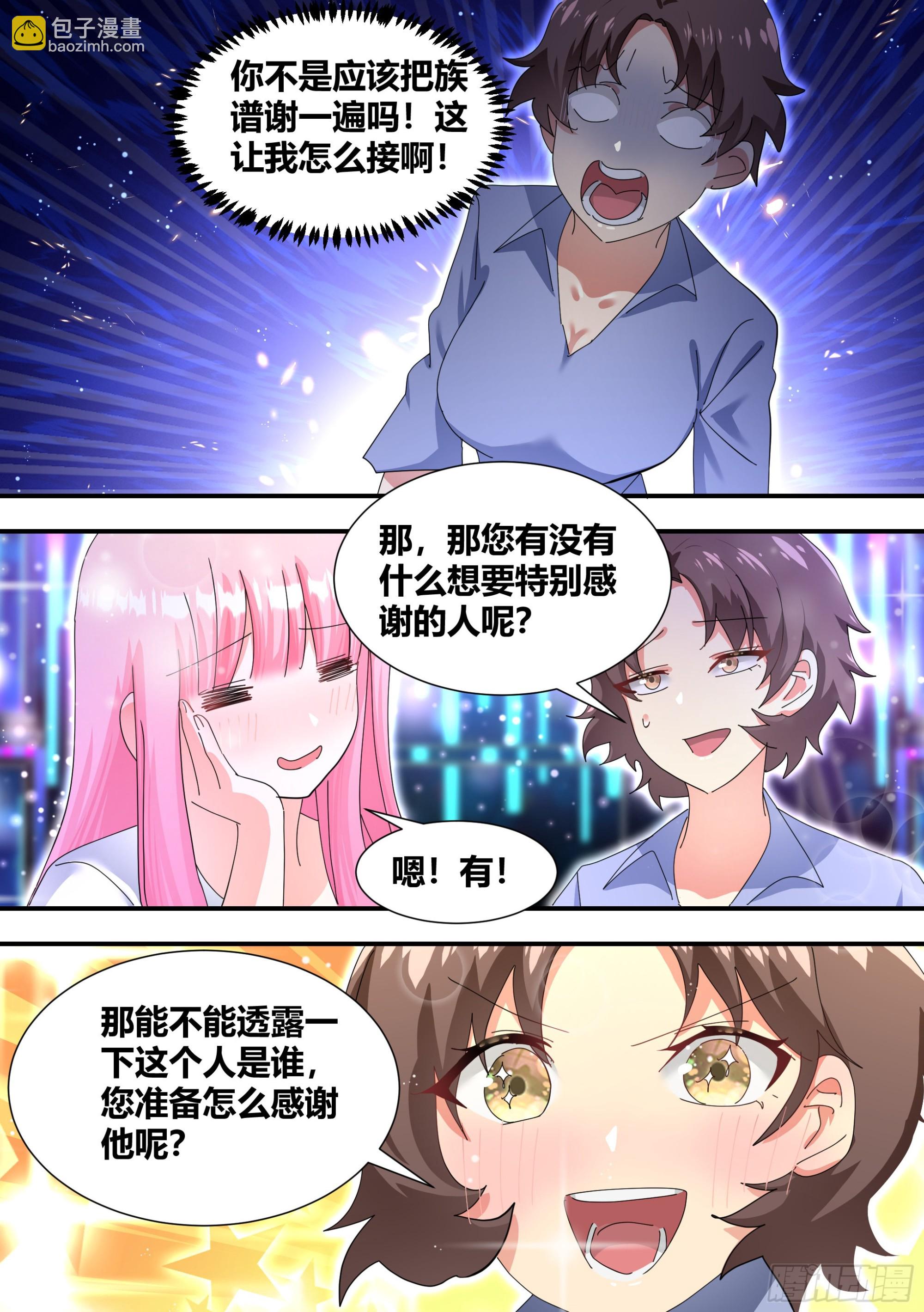 310-八千亿-第312话