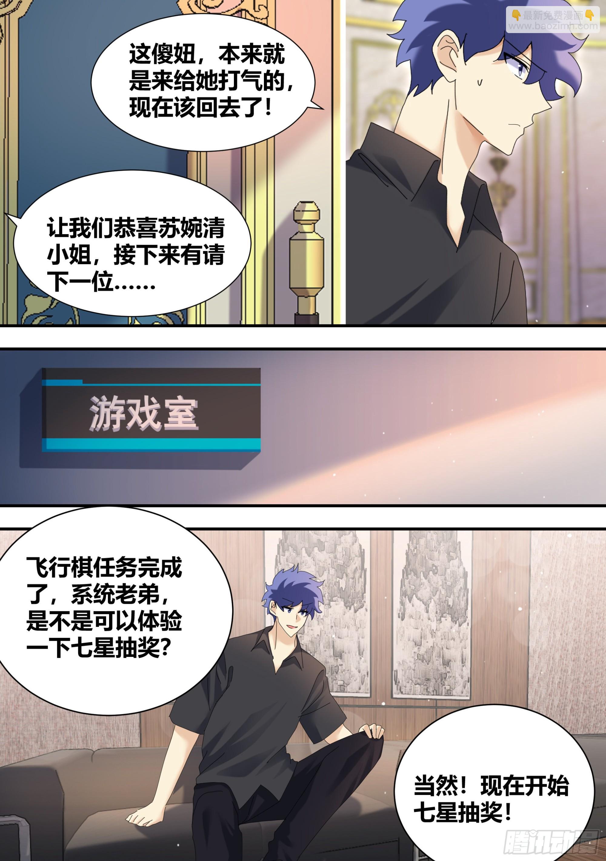 310-八千亿-第312话