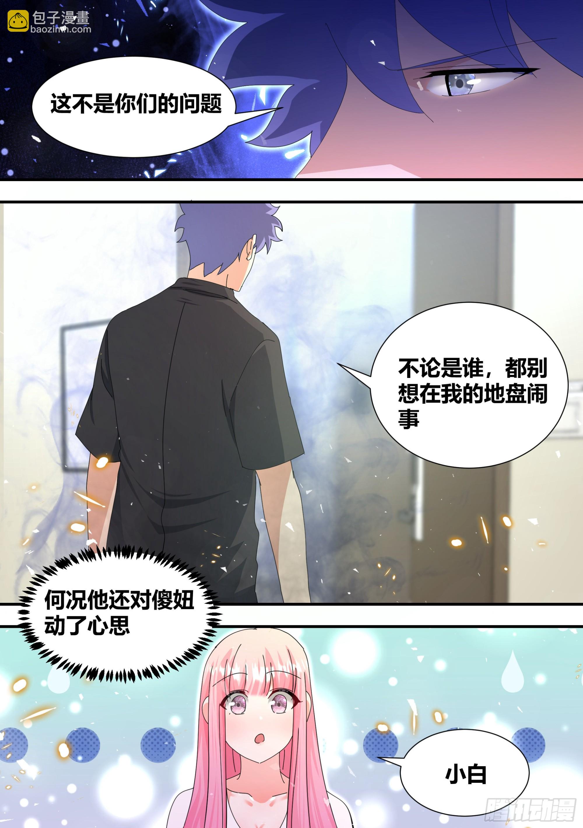 312-嚣张陈公子-第314话