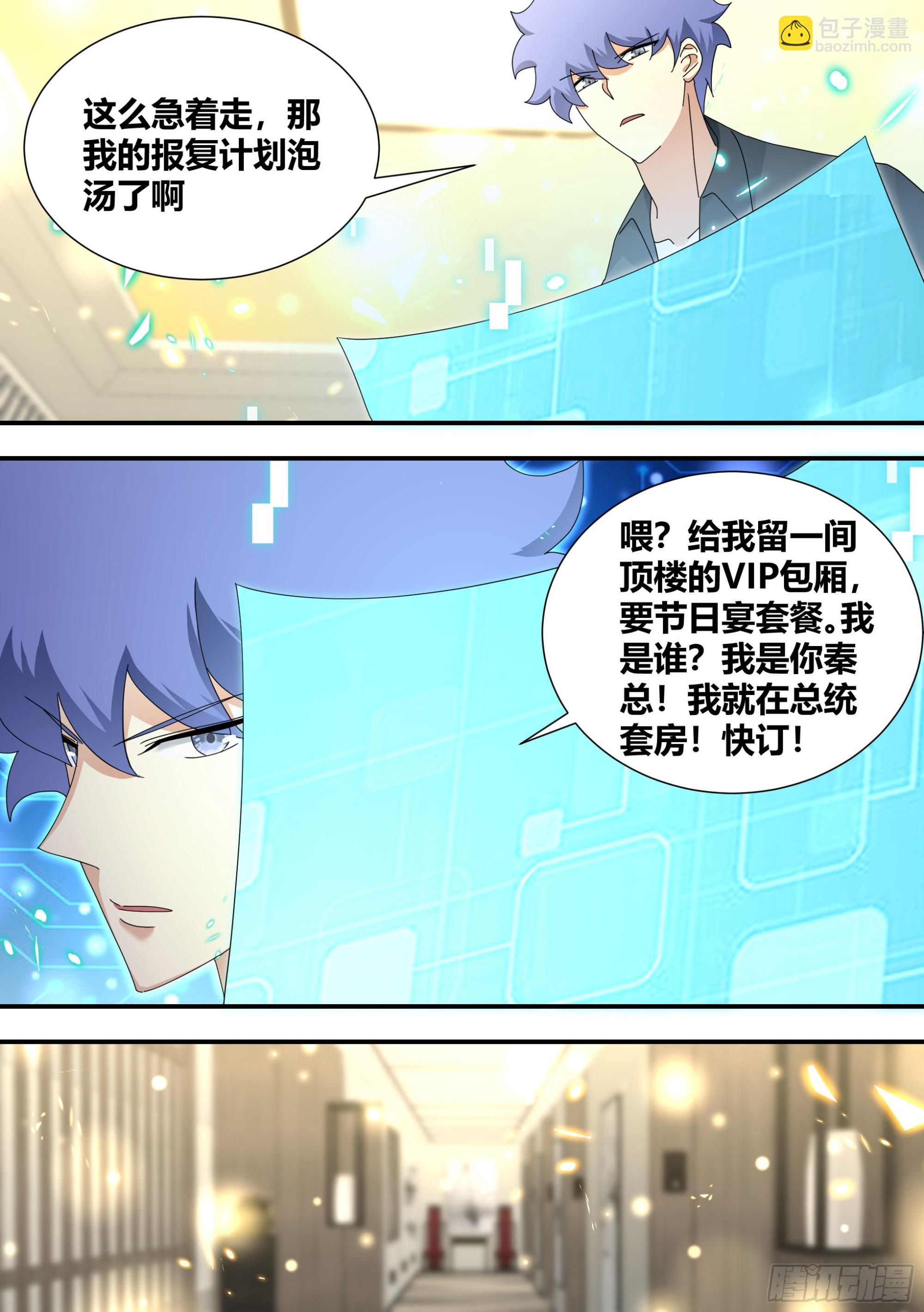 312-嚣张陈公子-第314话