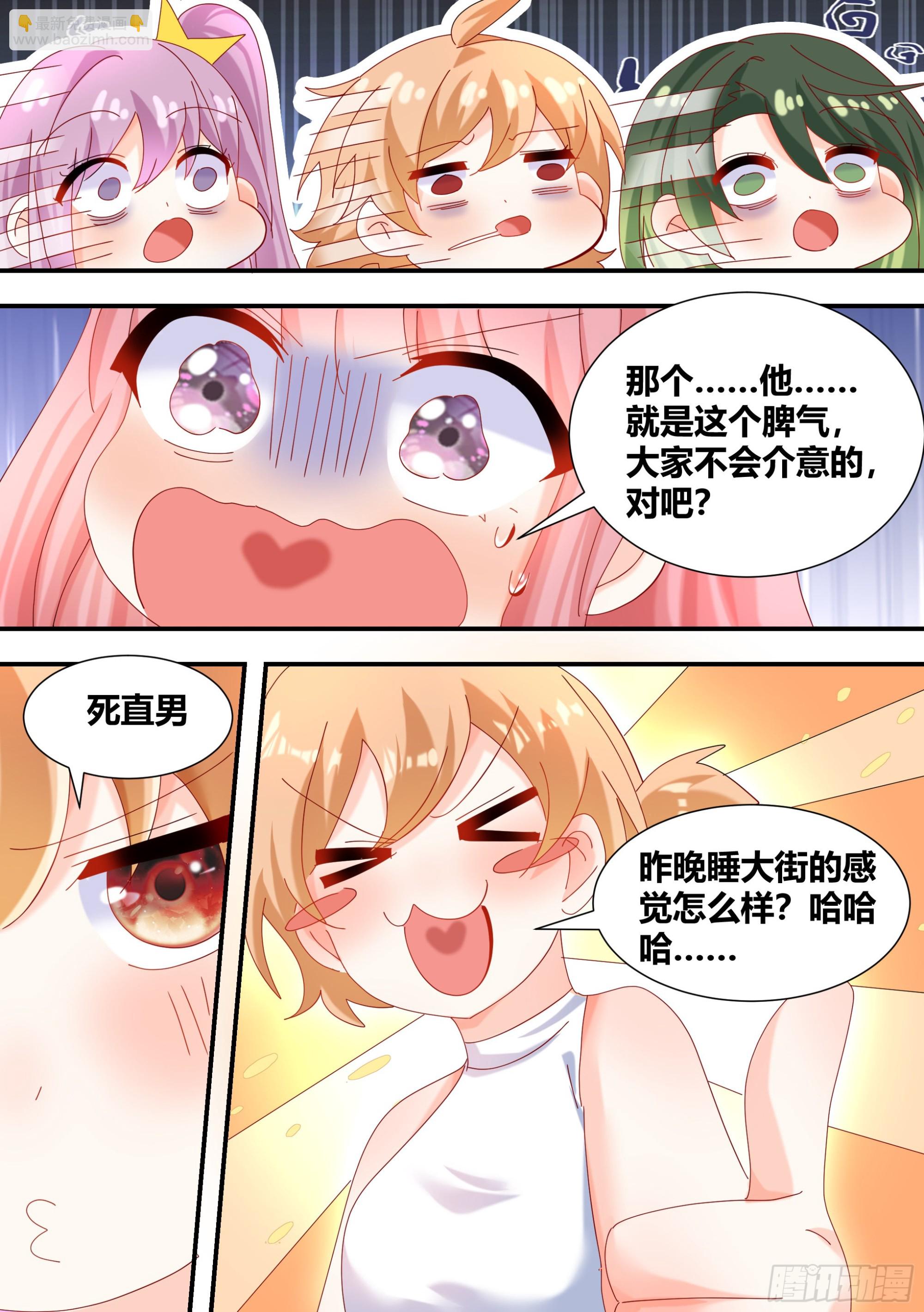 312-嚣张陈公子-第314话