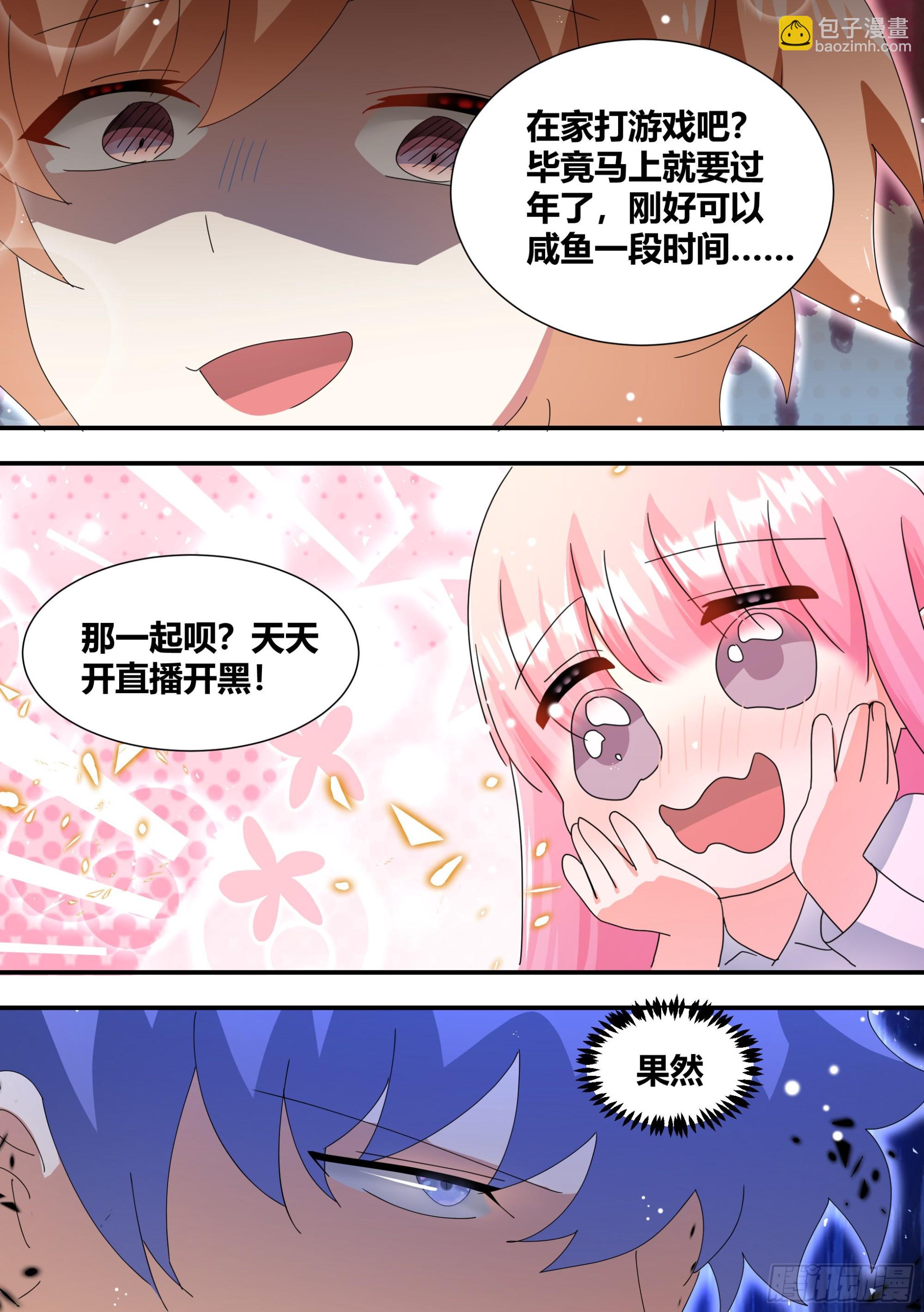 死直男-第316话
