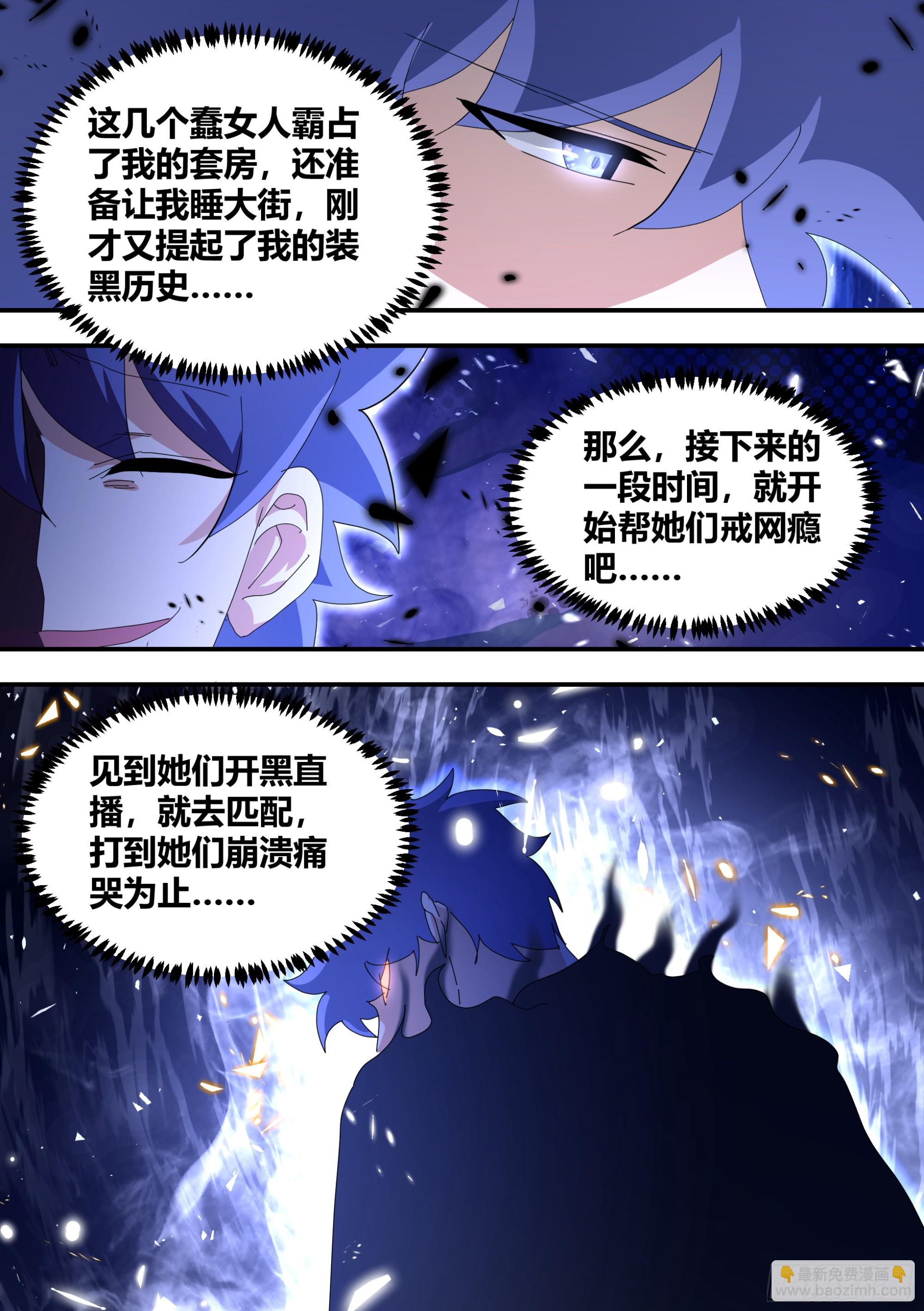 死直男-第316话