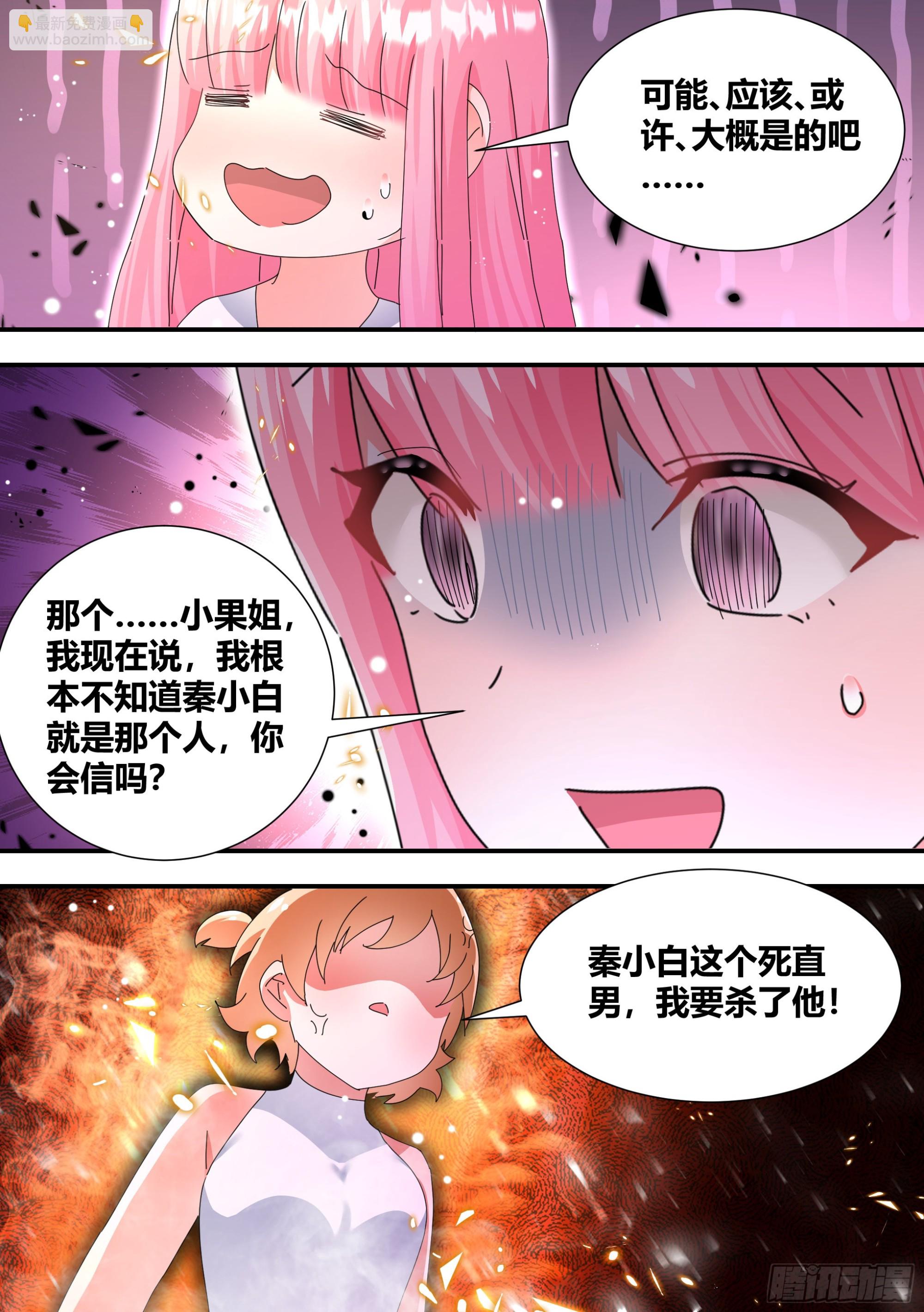 死直男-第316话