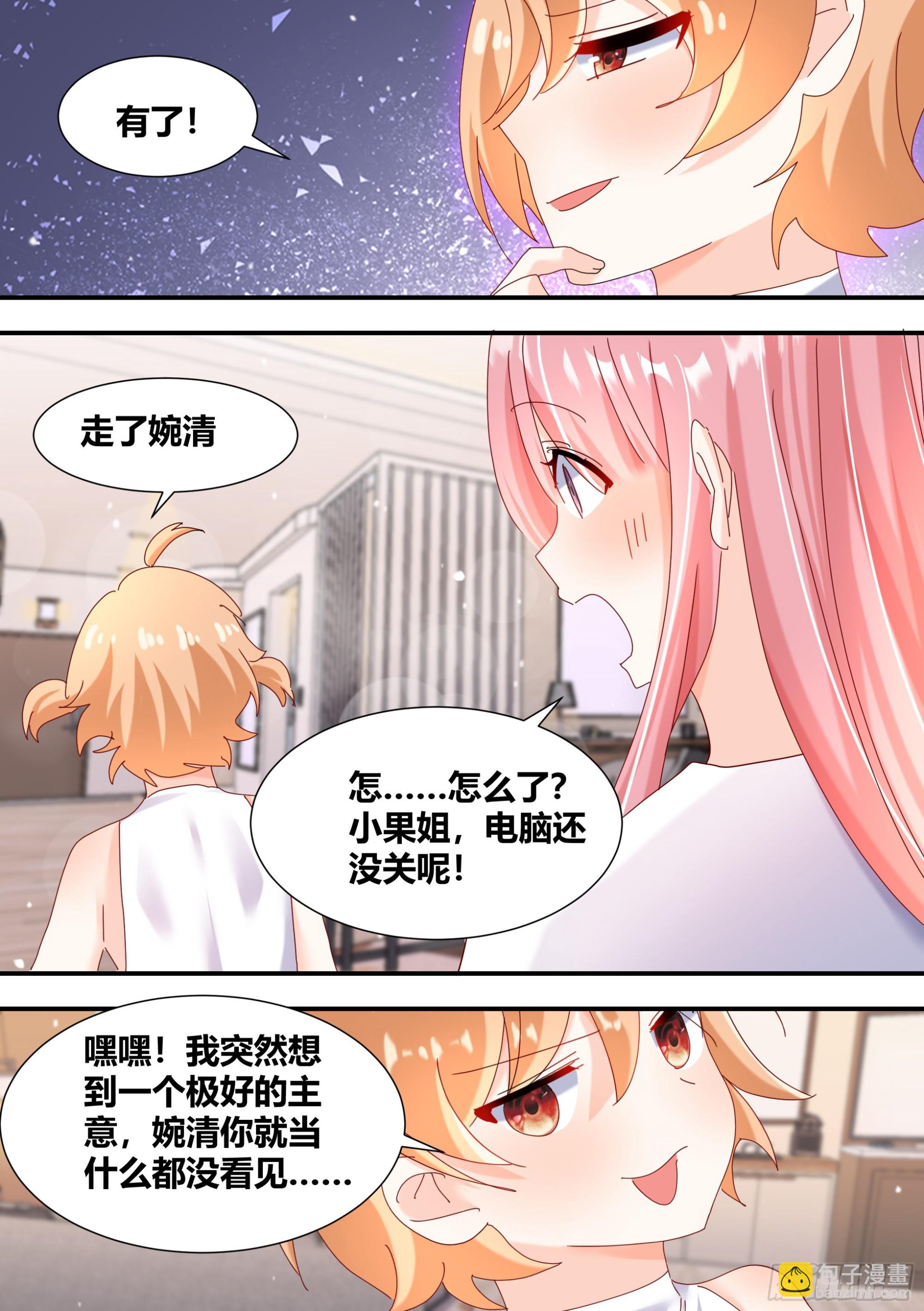 死直男-第316话