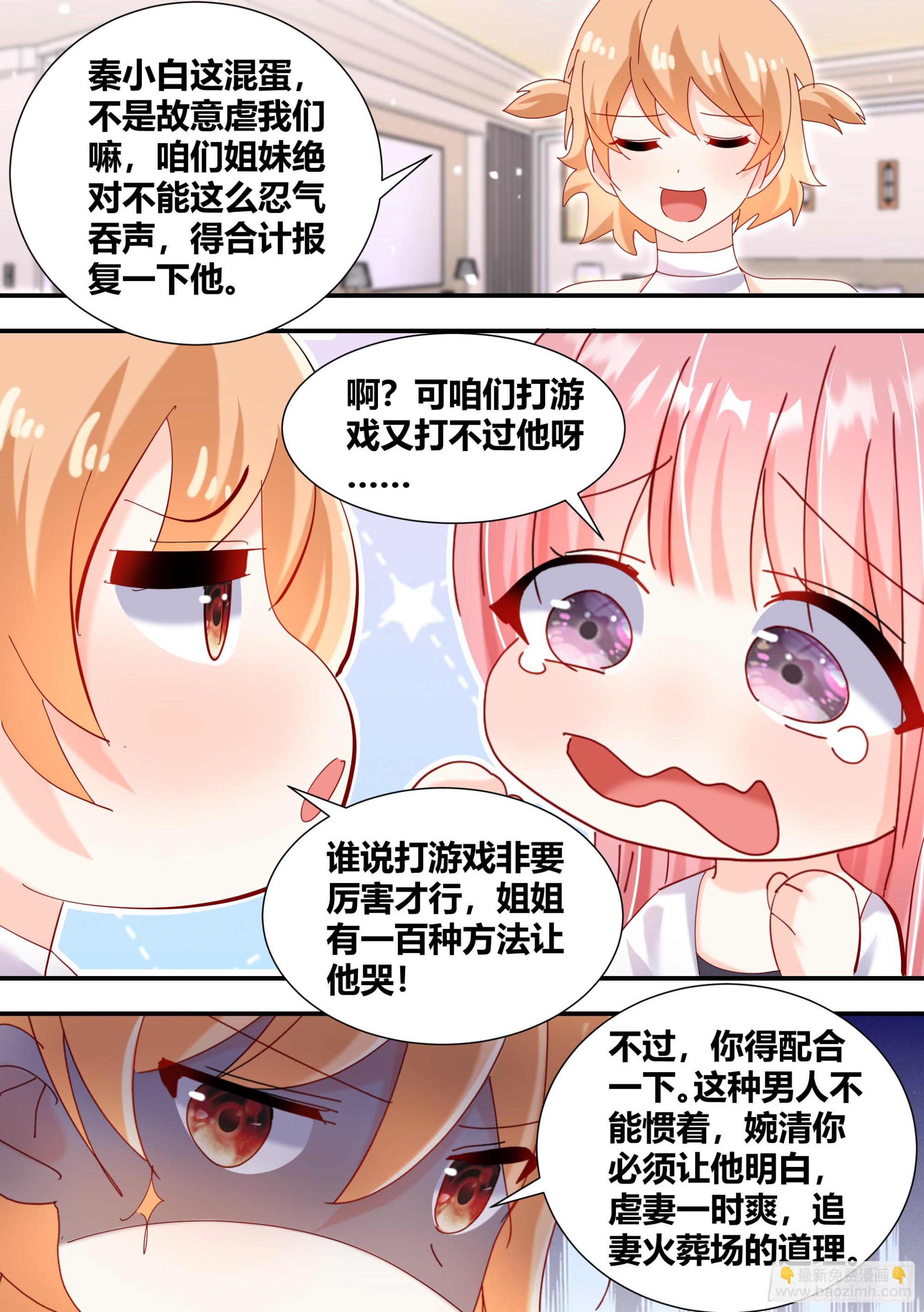 死直男-第316话