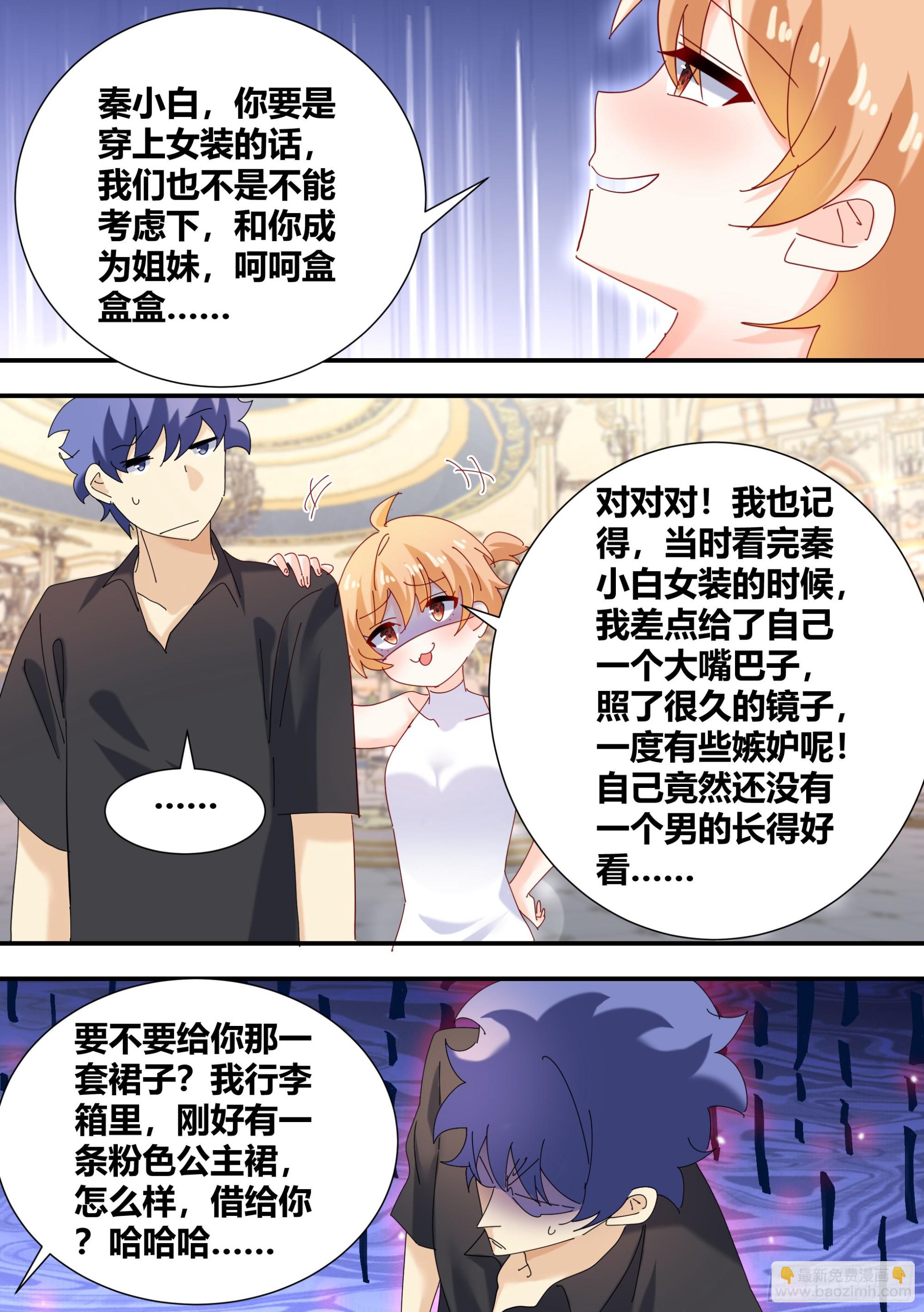 死直男-第316话