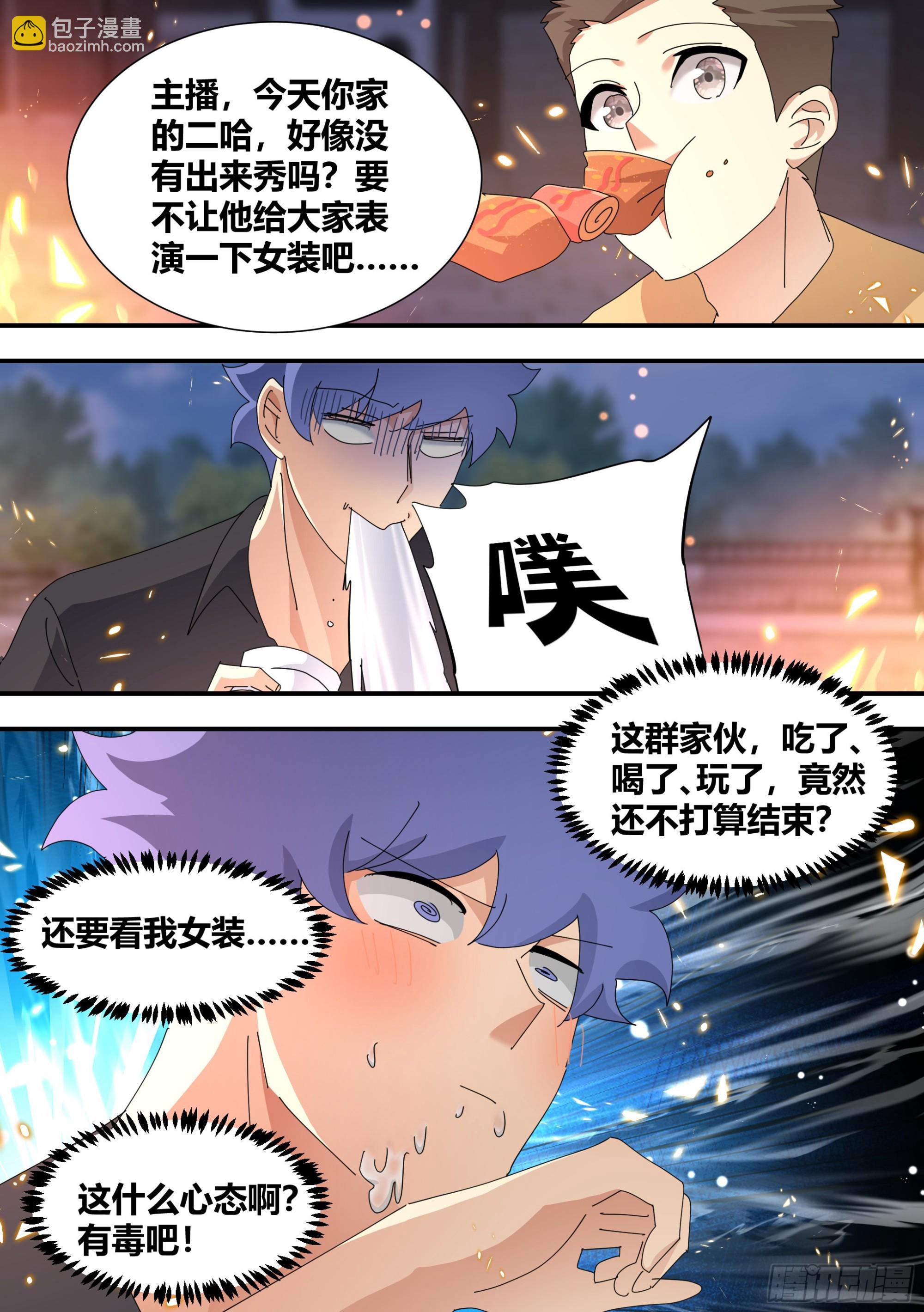 316-离开的隐患-第318话