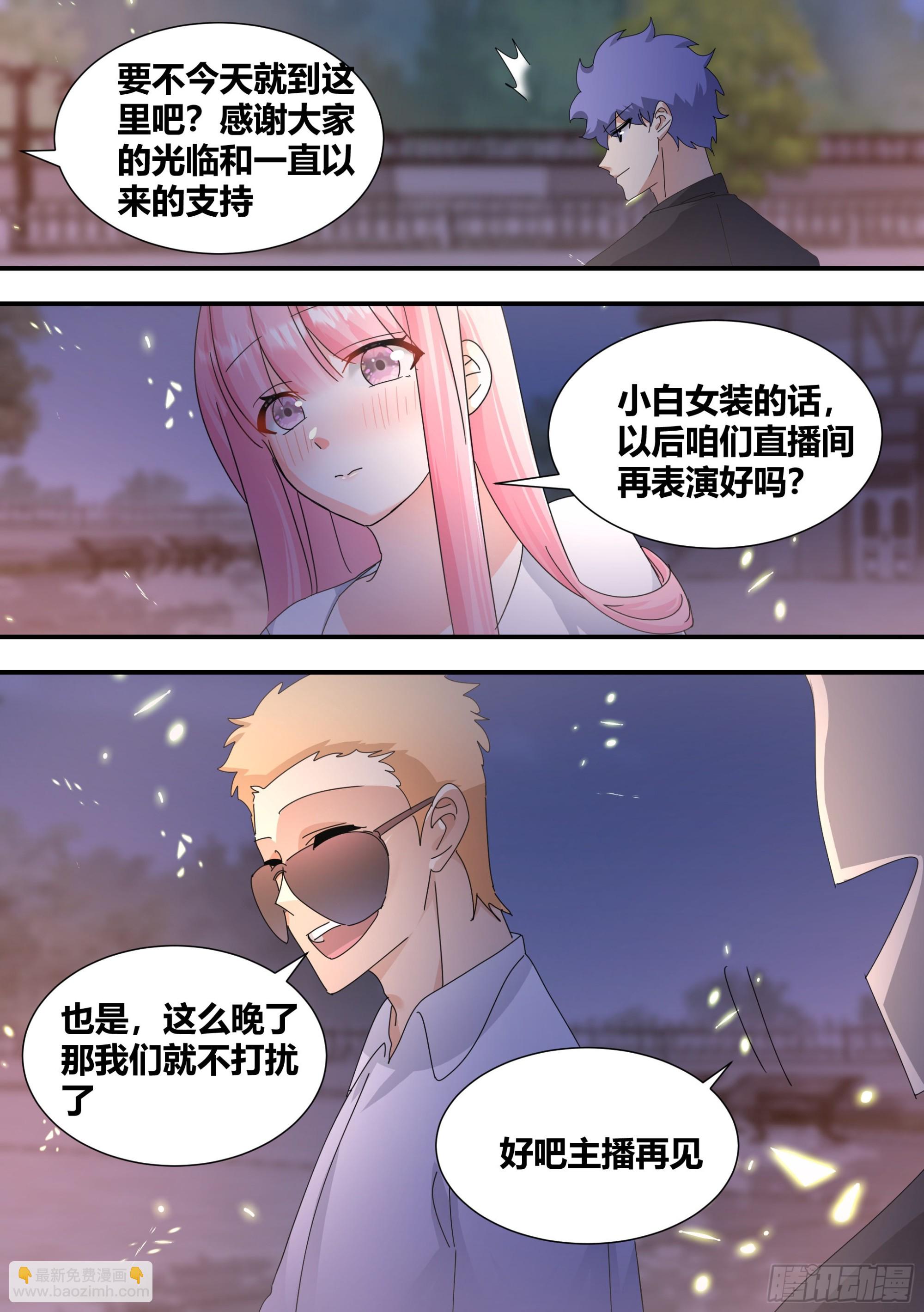 316-离开的隐患-第318话