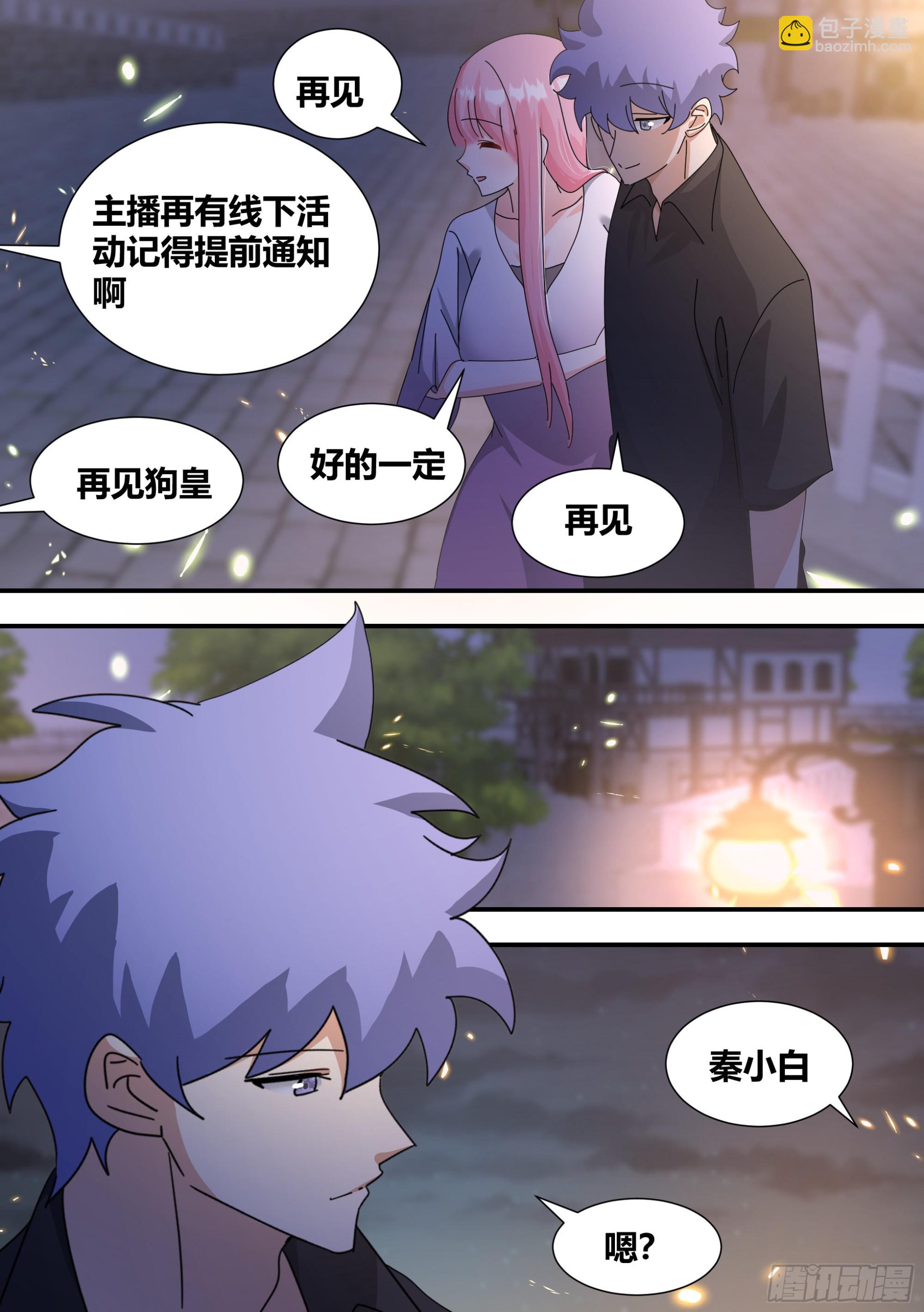 316-离开的隐患-第318话
