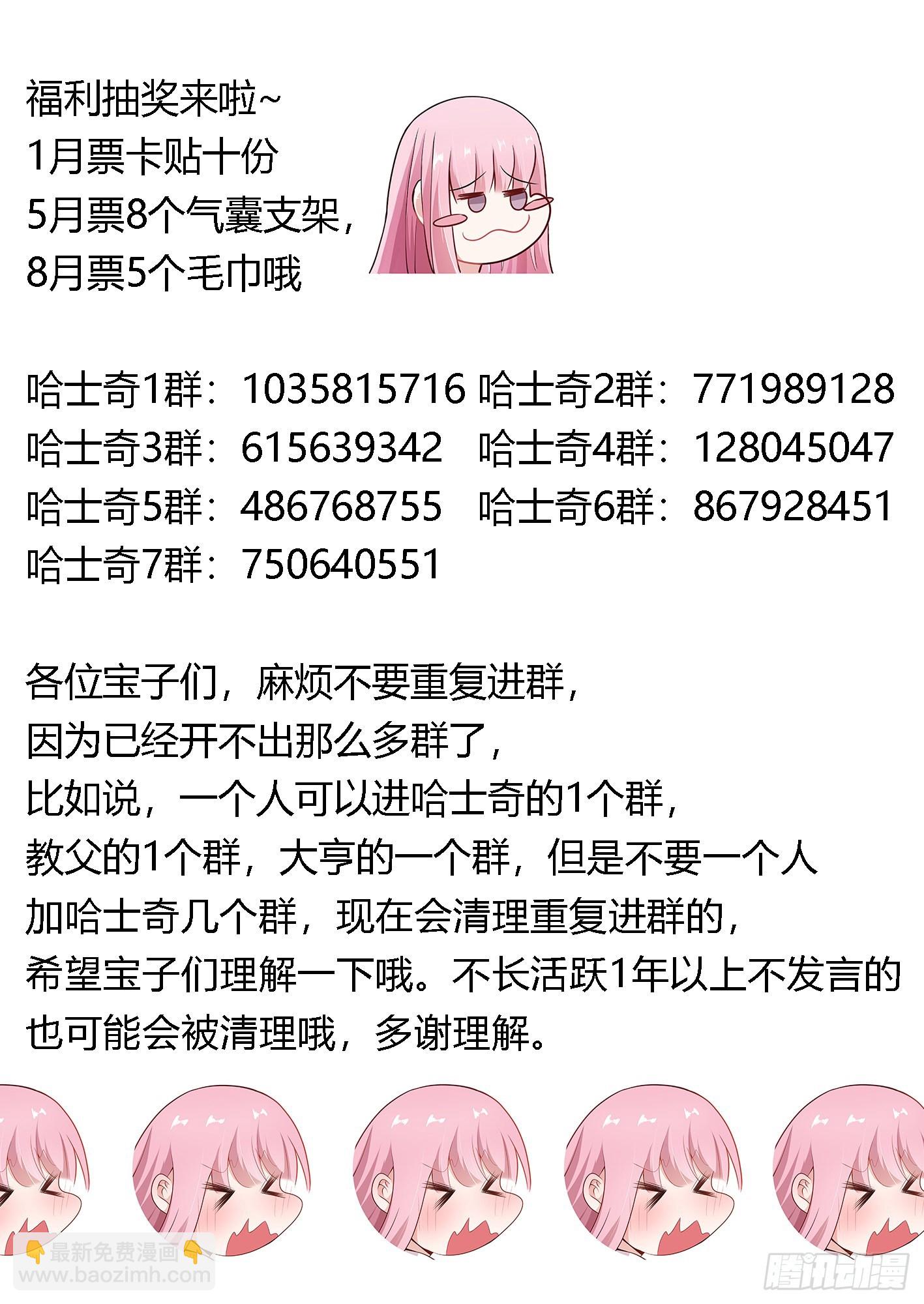 316-离开的隐患-第318话