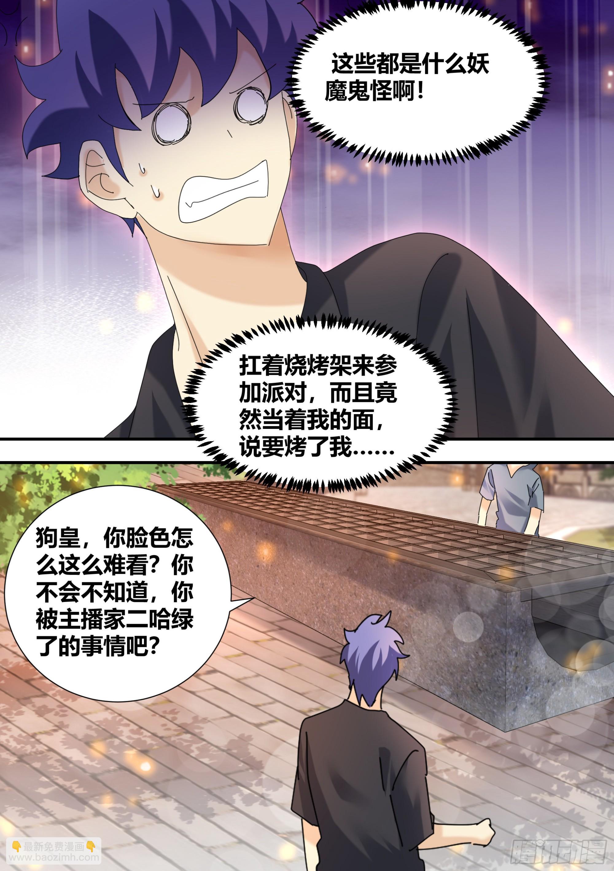 316-离开的隐患-第318话