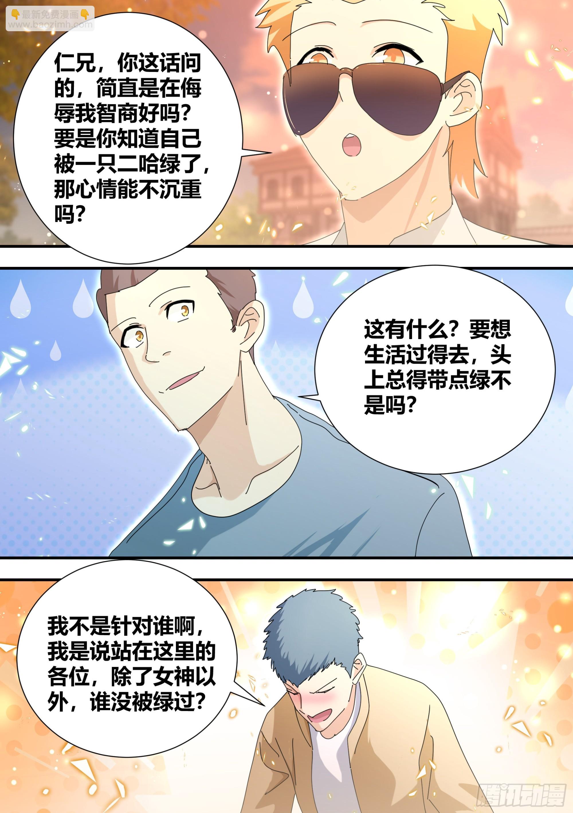 316-离开的隐患-第318话
