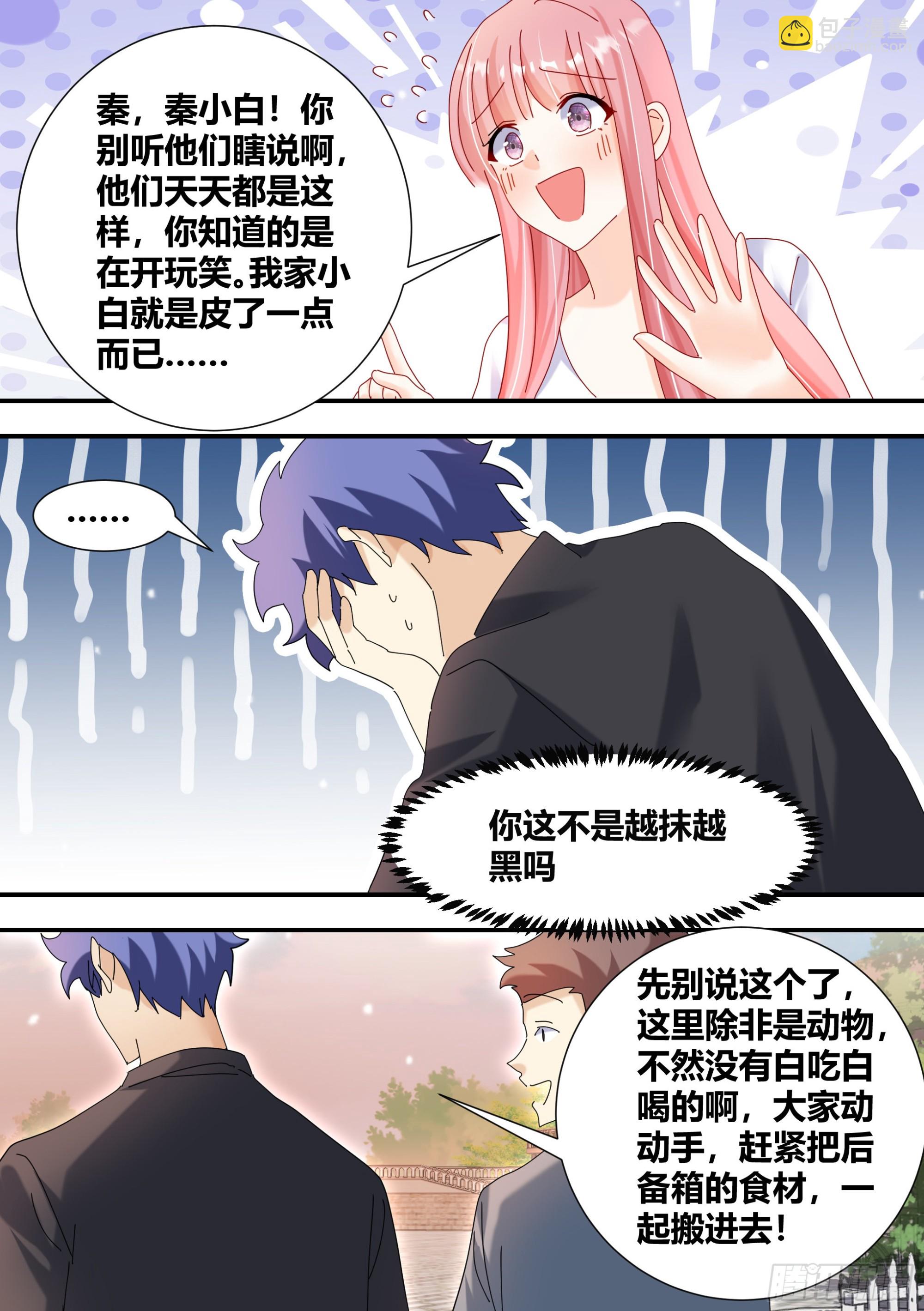 316-离开的隐患-第318话
