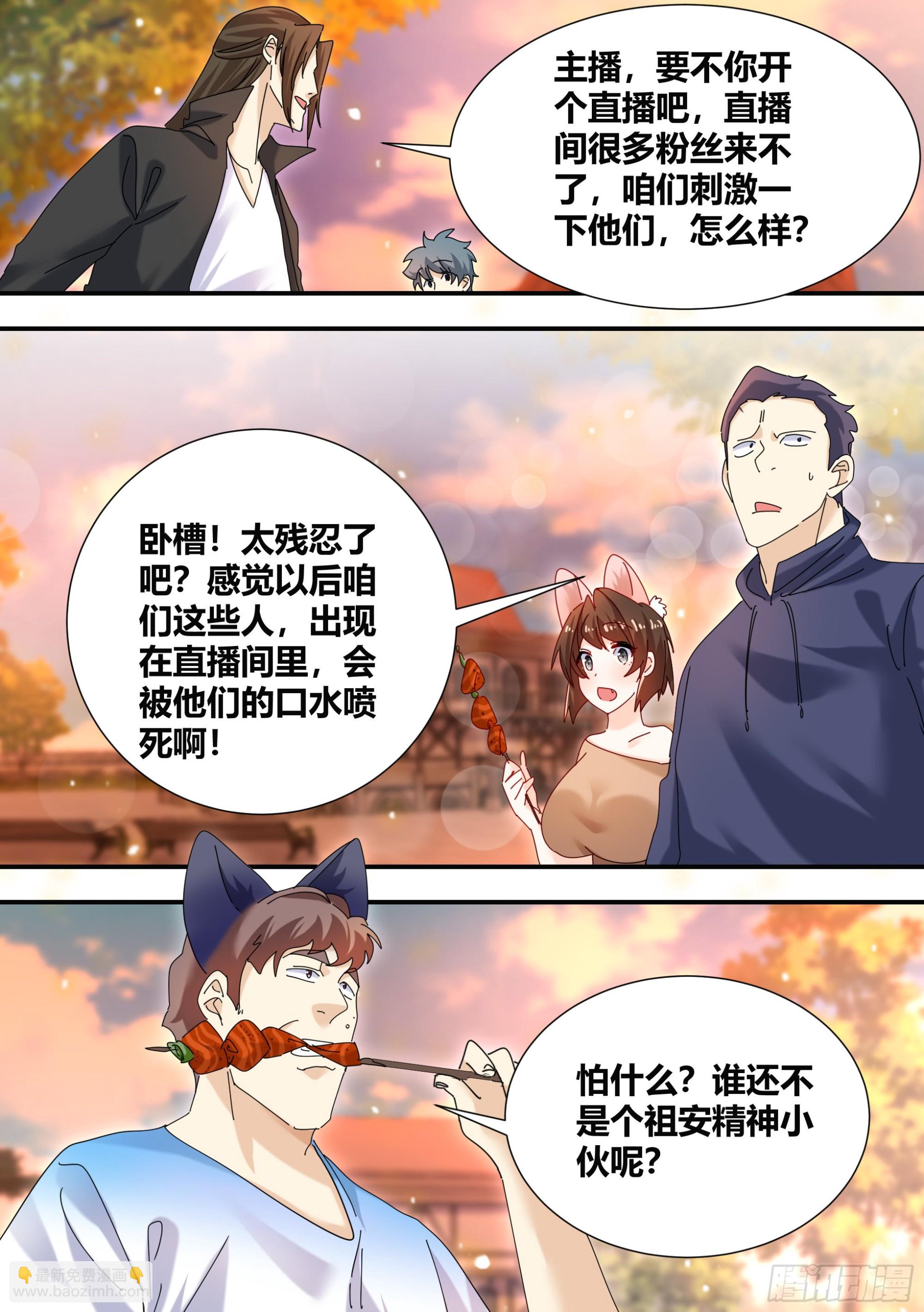 316-离开的隐患-第318话