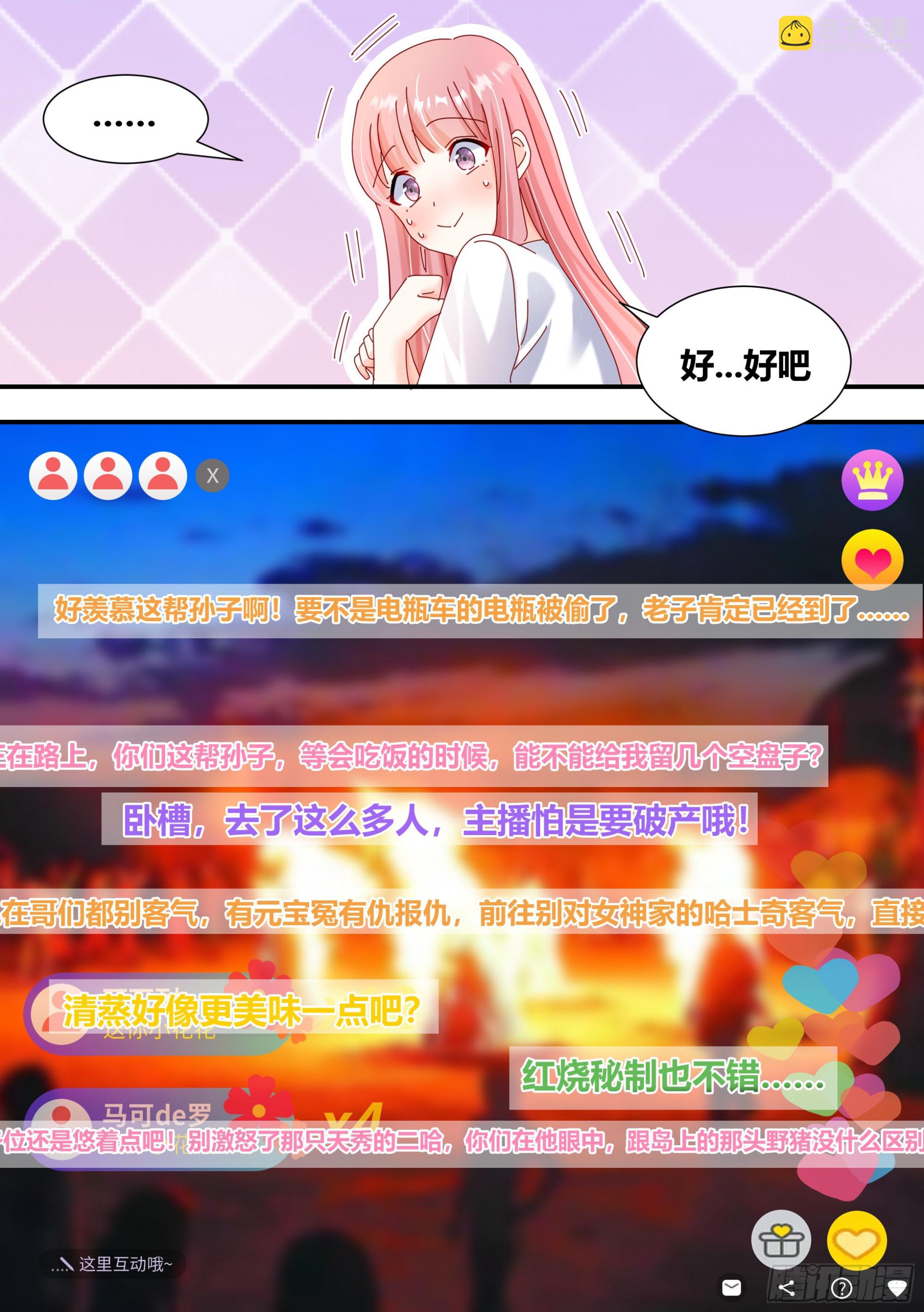 316-离开的隐患-第318话