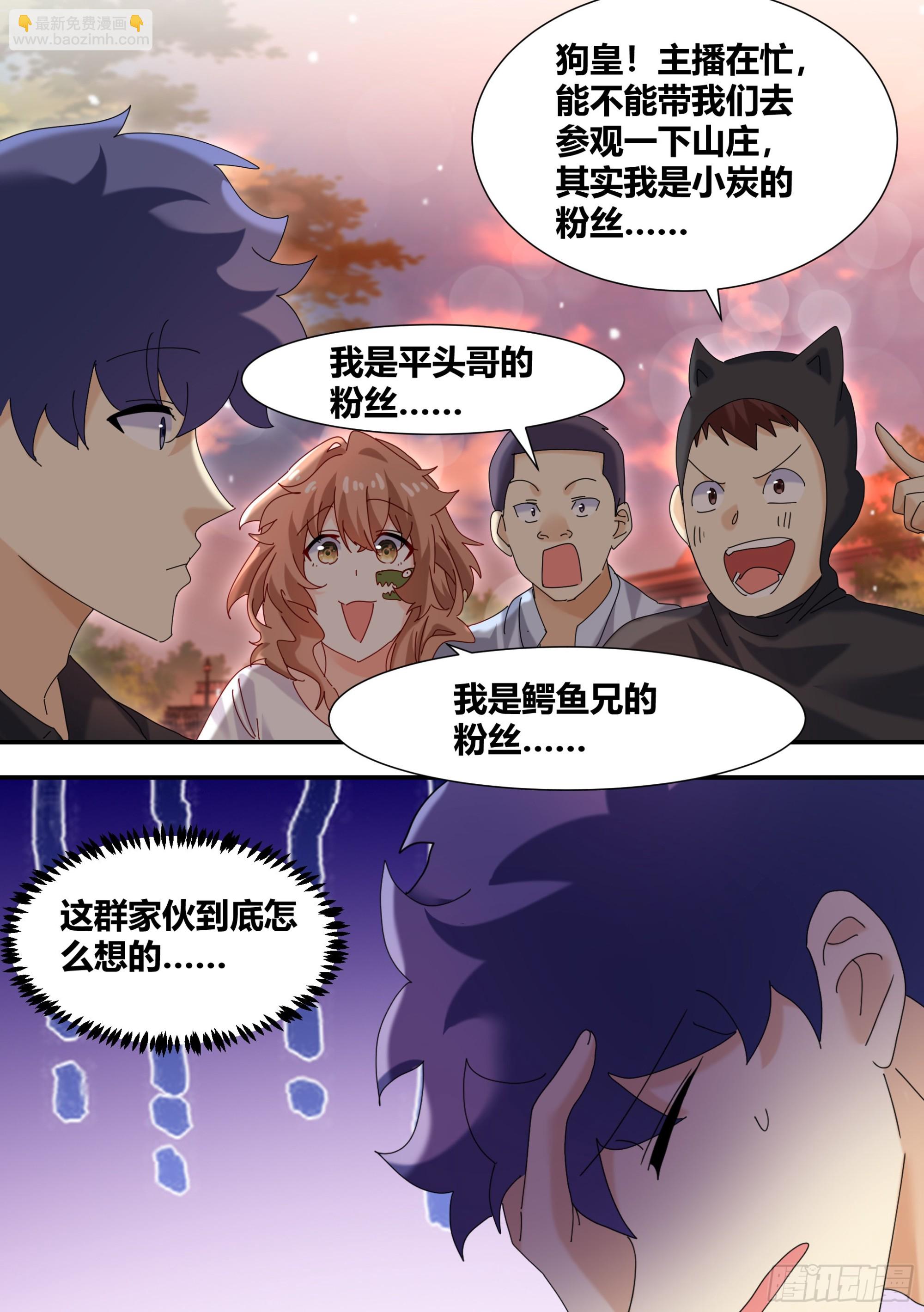 316-离开的隐患-第318话